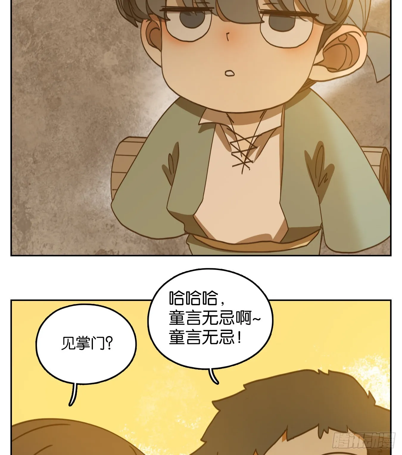 第235话 万恶之源（二十八） 第13页