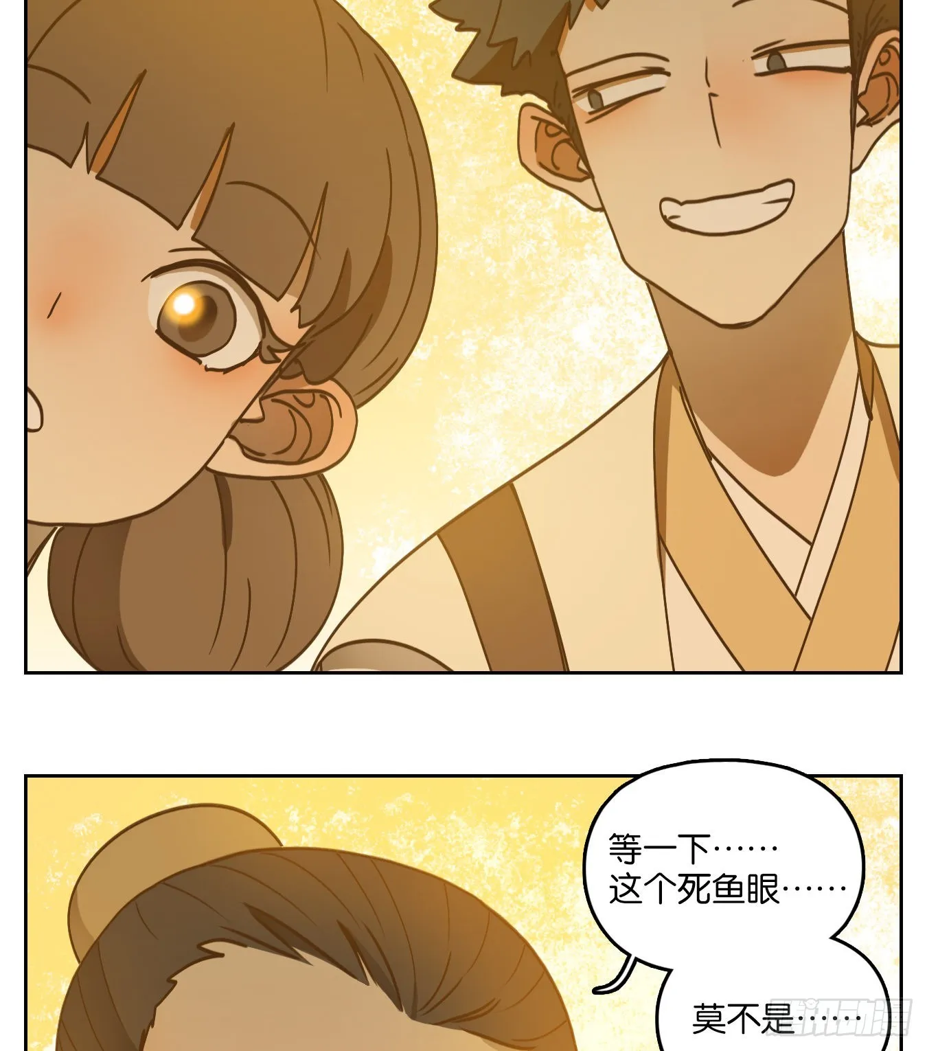 第235话 万恶之源（二十八） 第14页