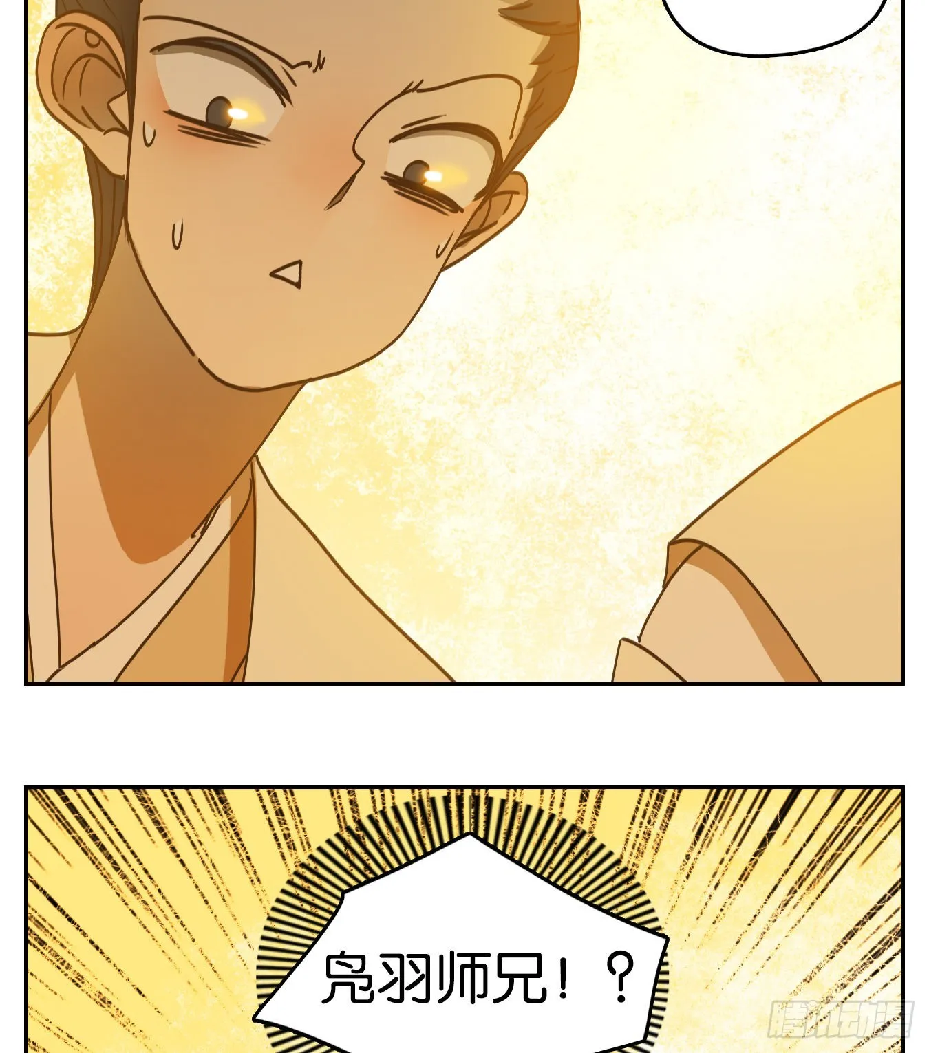 第235话 万恶之源（二十八） 第15页