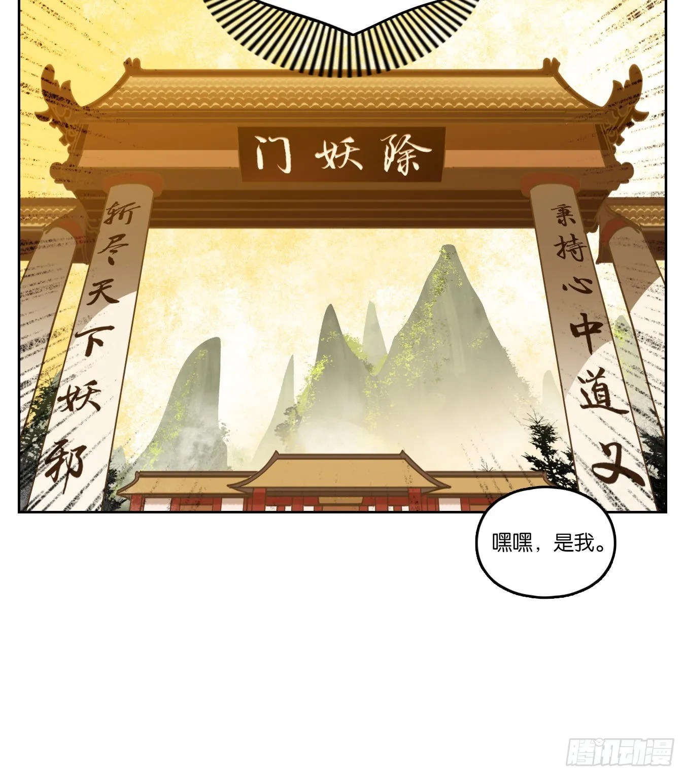 第235话 万恶之源（二十八） 第16页