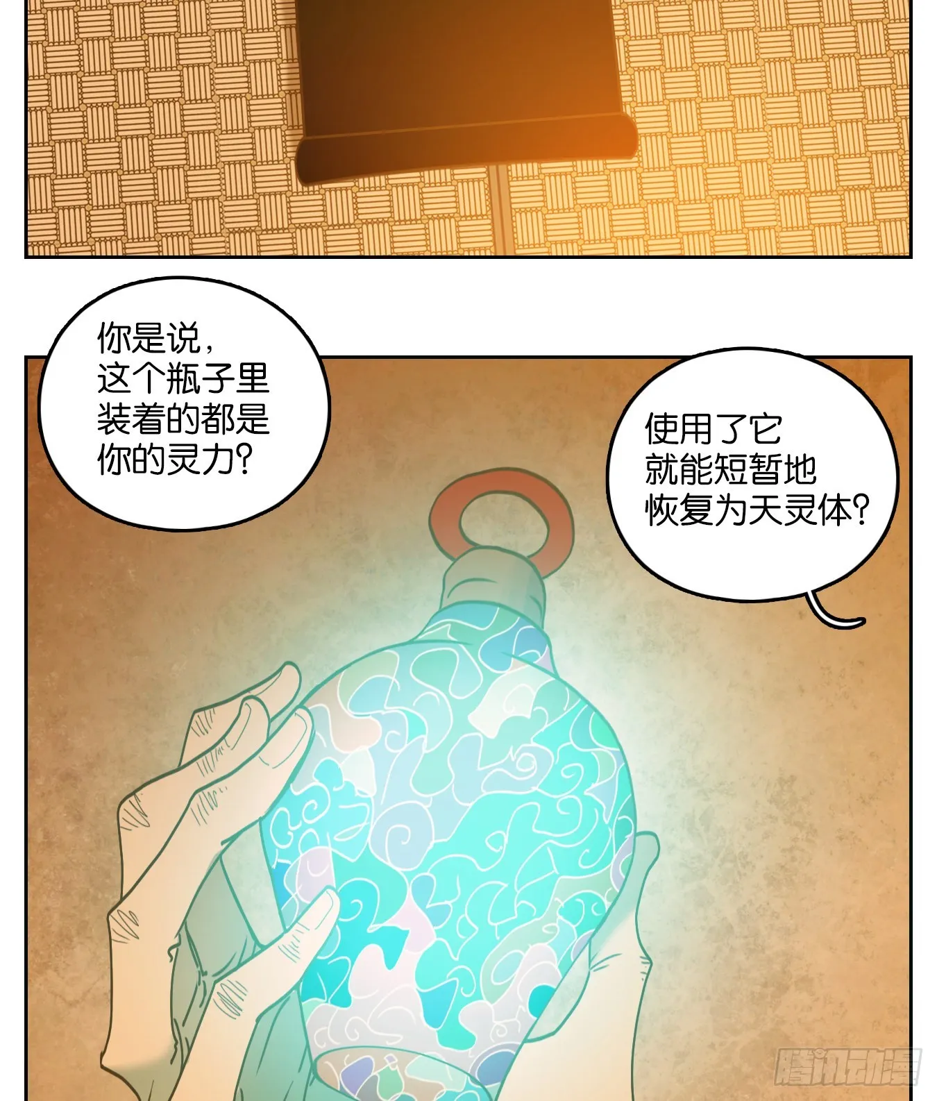 第235话 万恶之源（二十八） 第19页