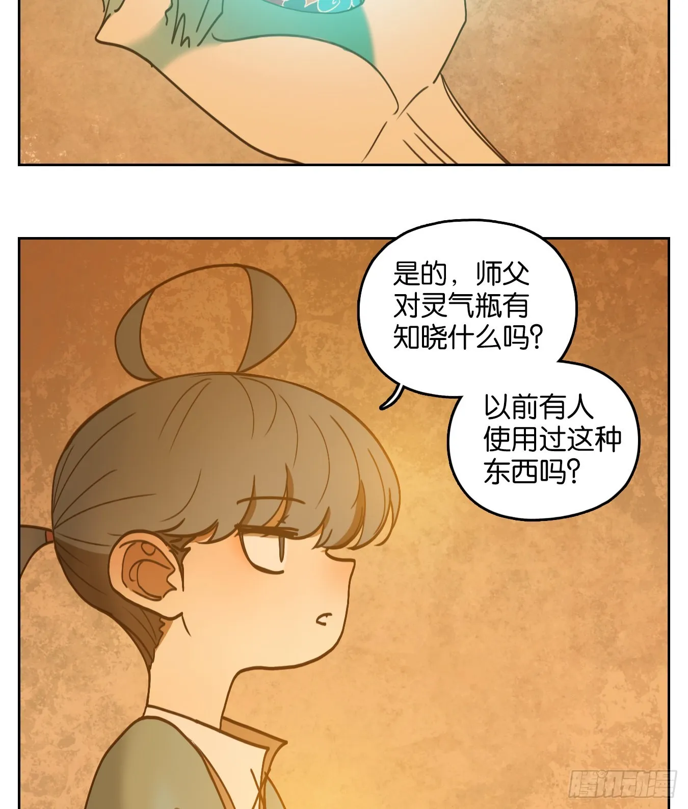 第235话 万恶之源（二十八） 第20页
