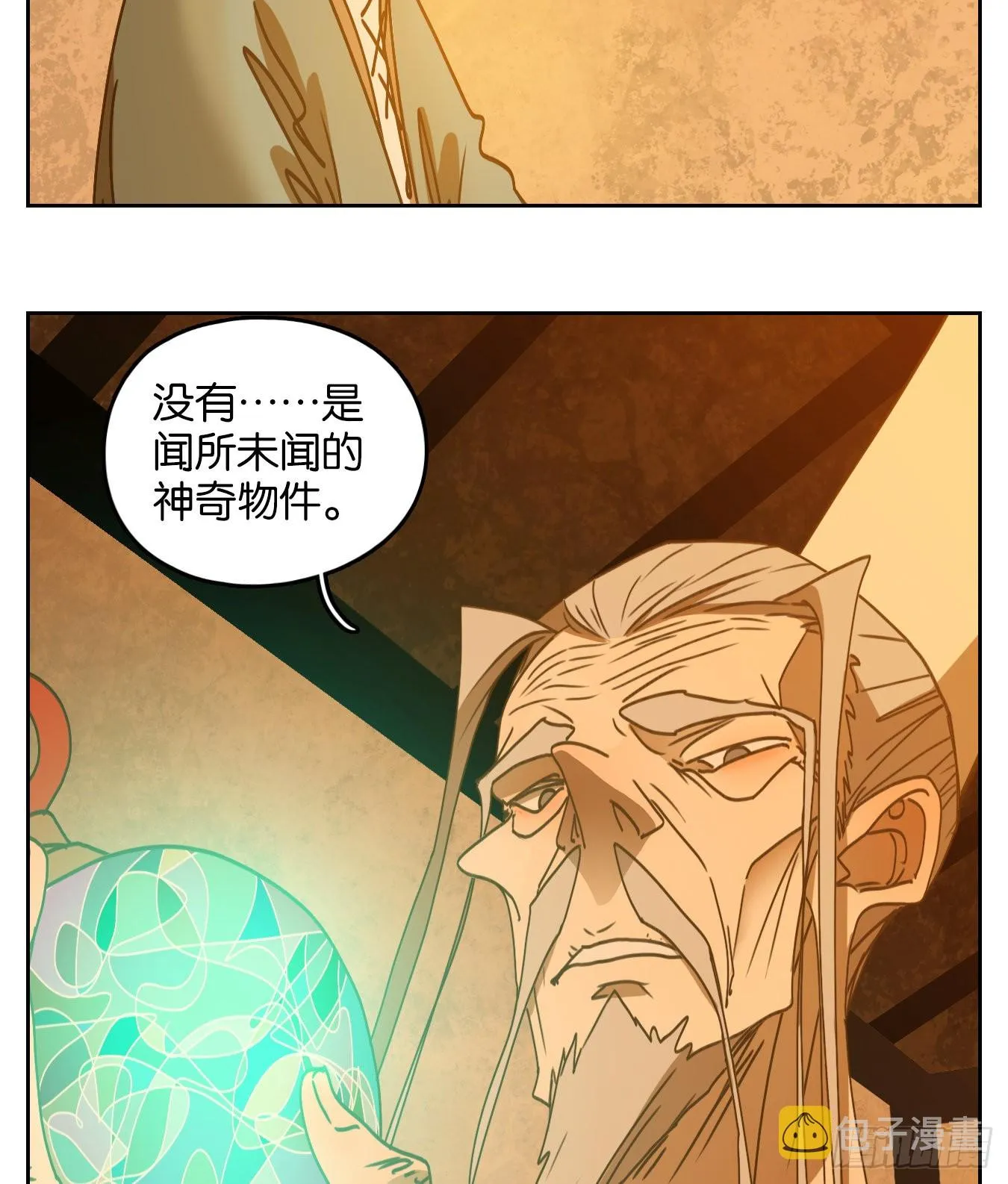 第235话 万恶之源（二十八） 第21页