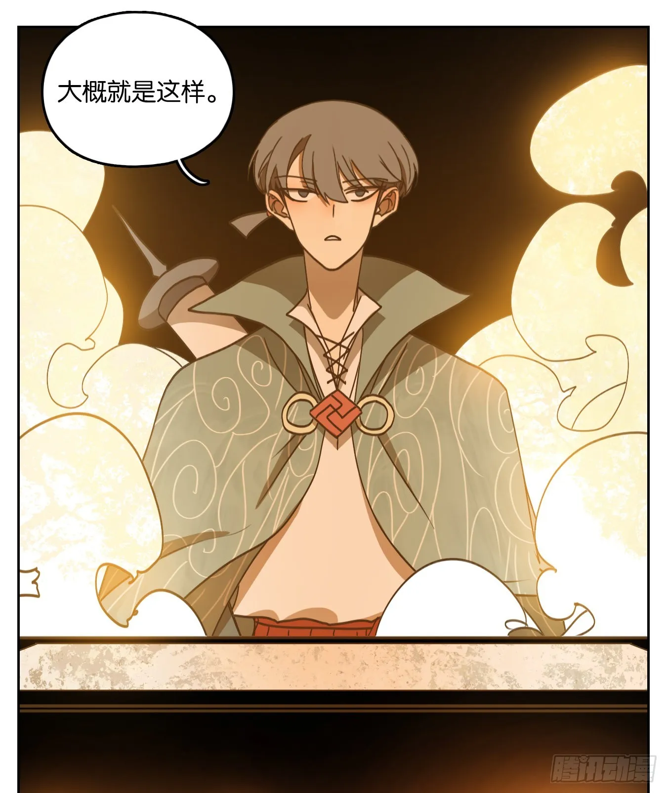 第235话 万恶之源（二十八） 第25页