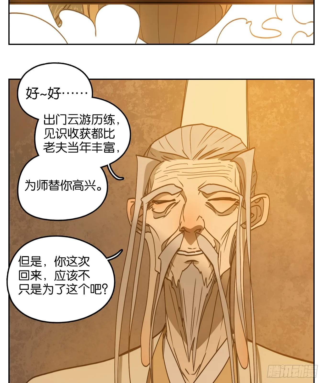 第235话 万恶之源（二十八） 第26页