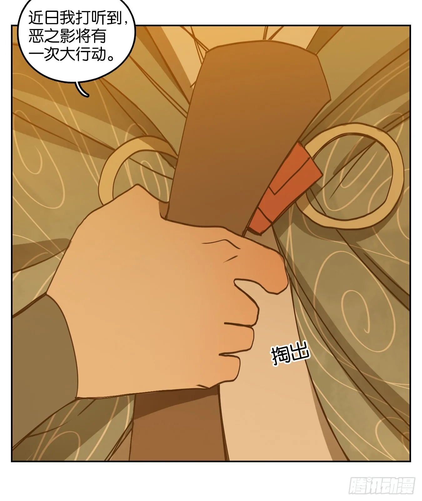 第235话 万恶之源（二十八） 第30页