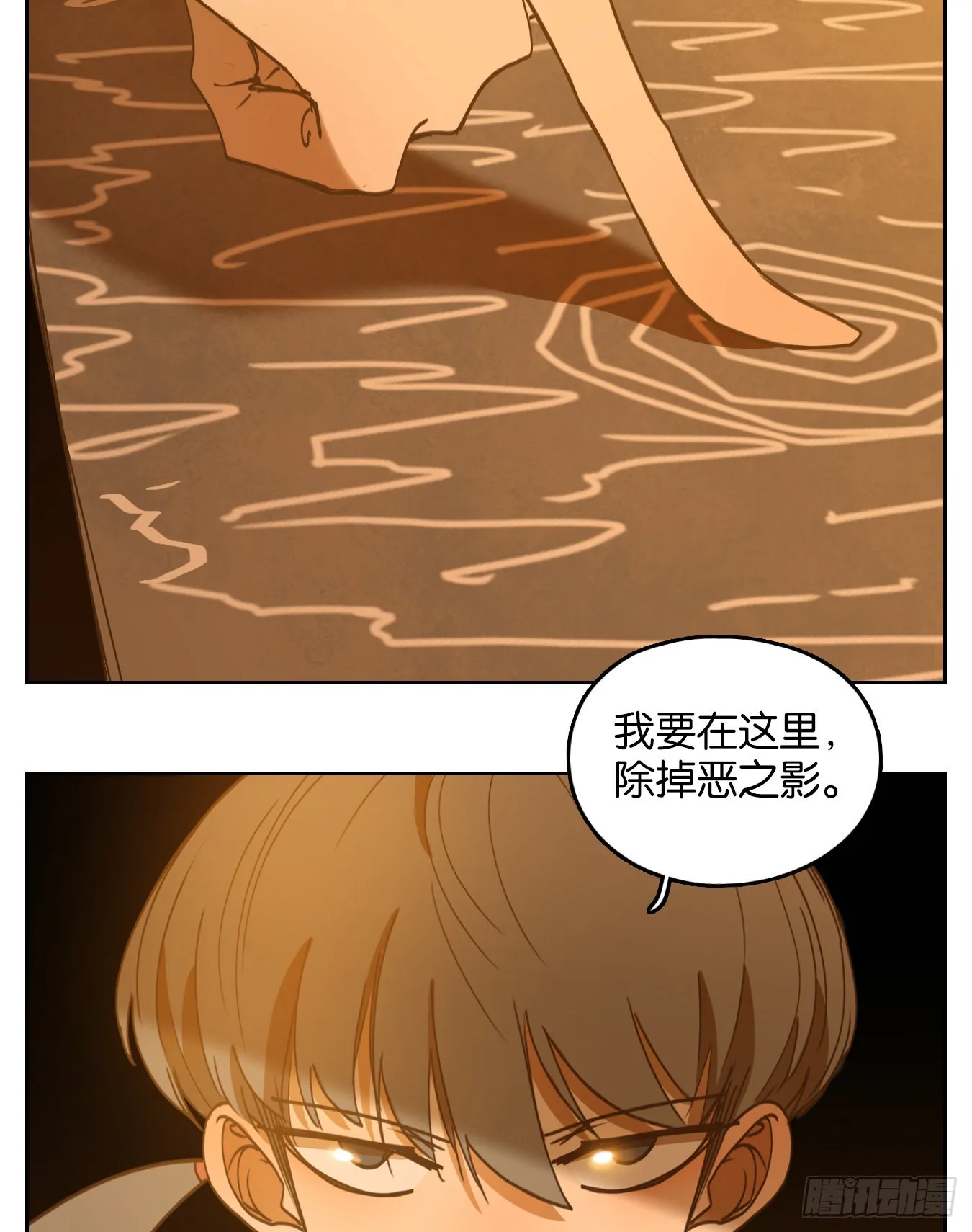 第235话 万恶之源（二十八） 第34页