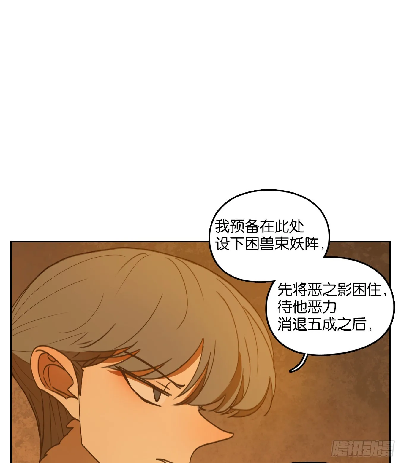 第236话 万恶之源（二十九） 第1页