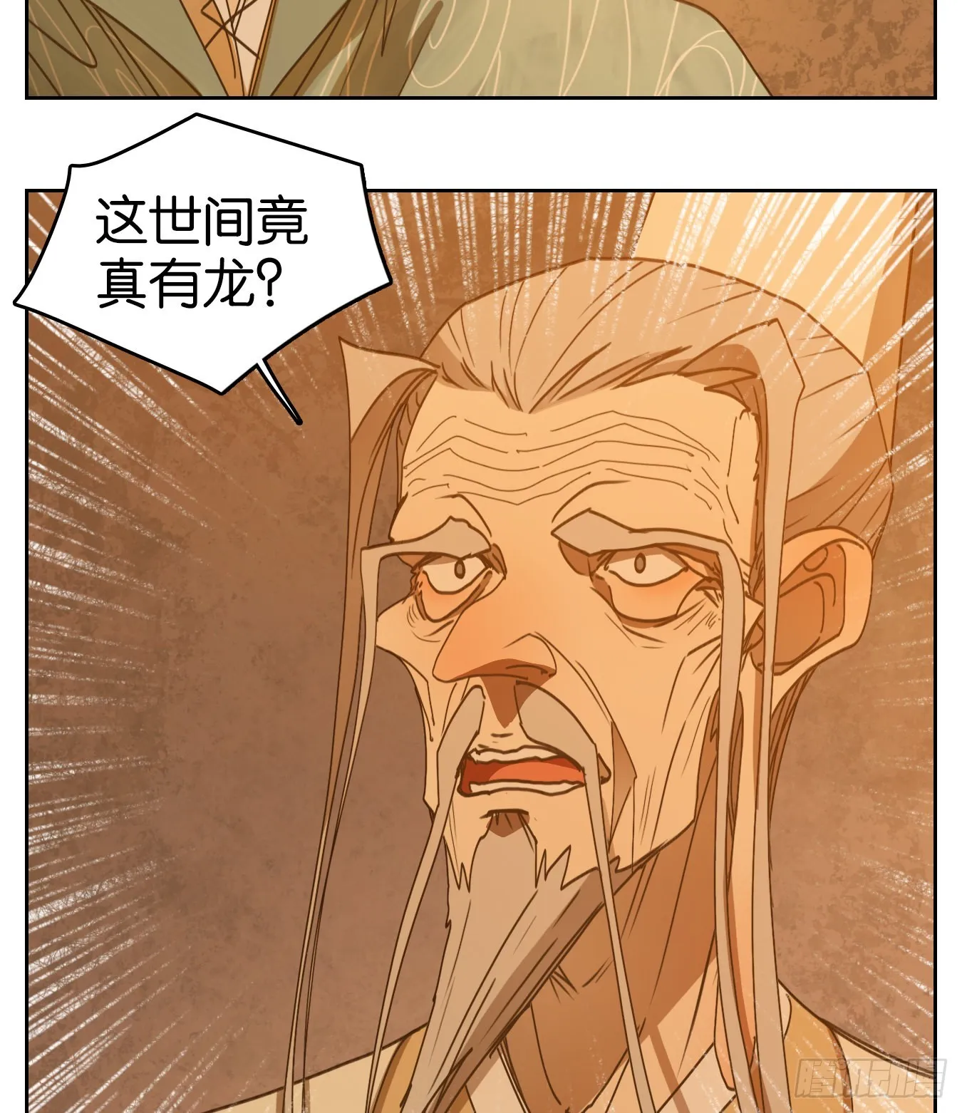 第236话 万恶之源（二十九） 第5页