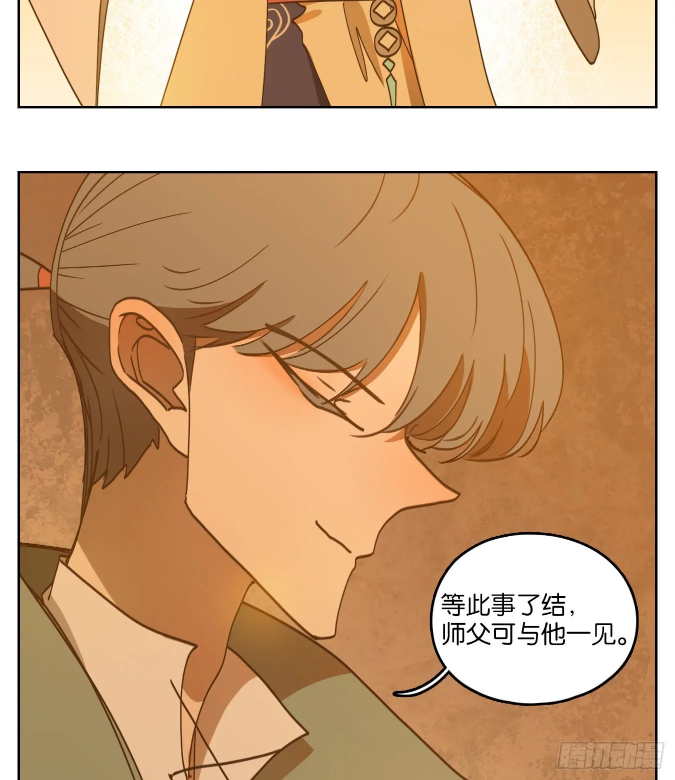 第236话 万恶之源（二十九） 第7页