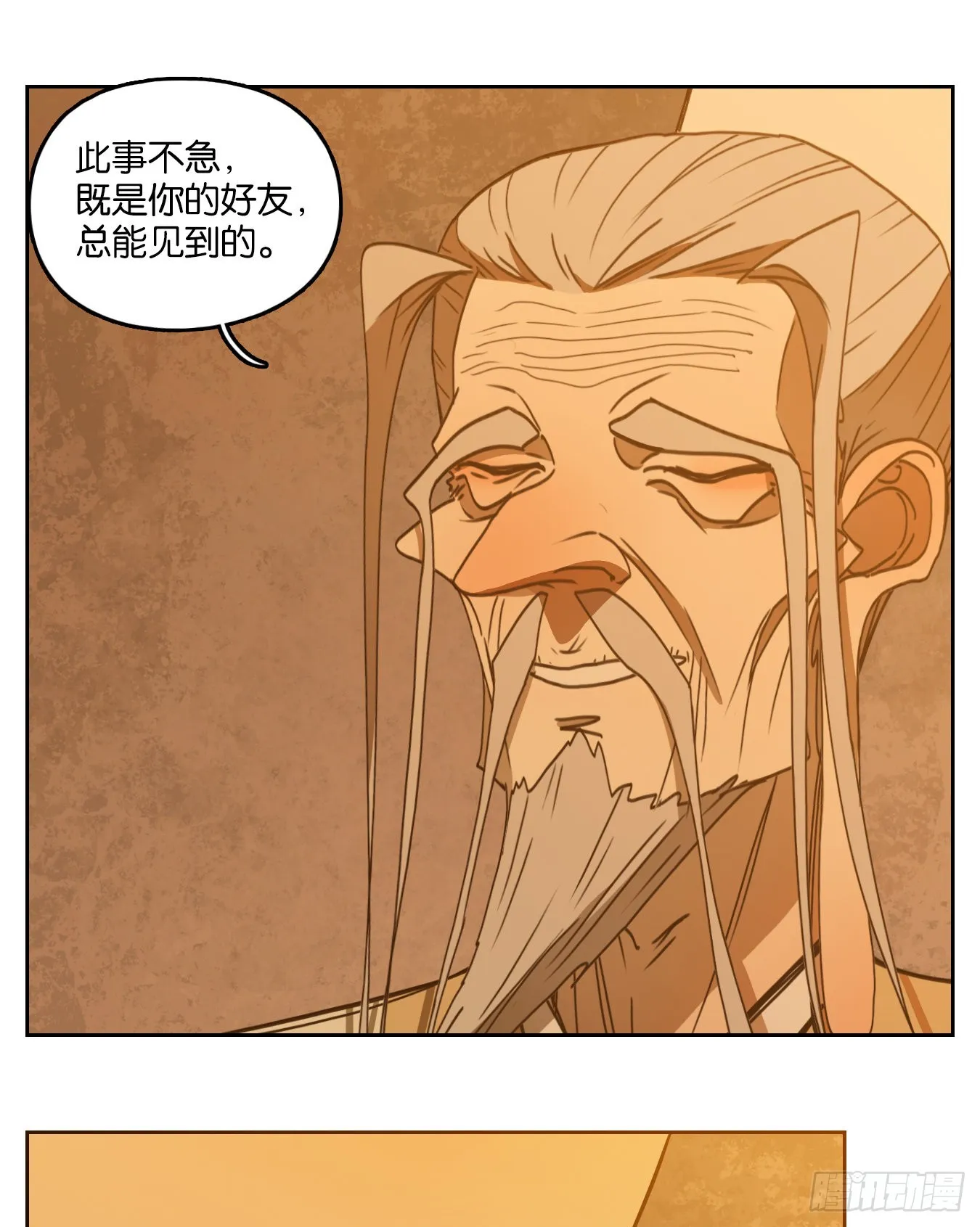 第236话 万恶之源（二十九） 第9页