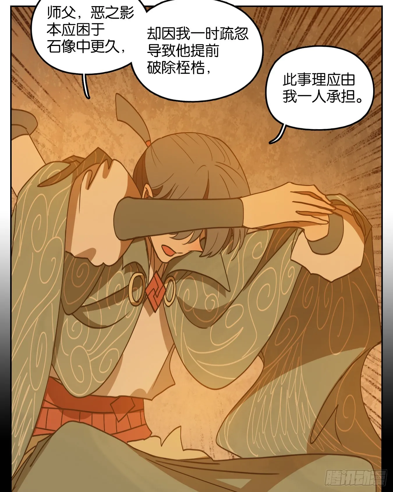 第236话 万恶之源（二十九） 第14页