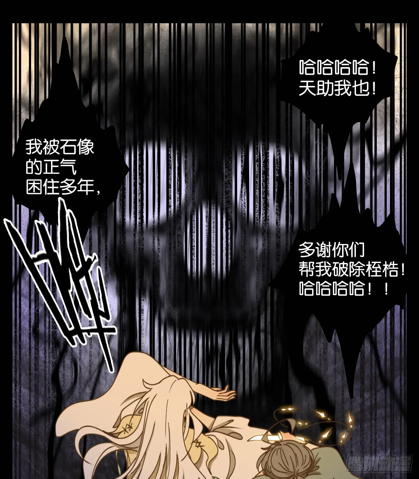 第236话 万恶之源（二十九） 第17页