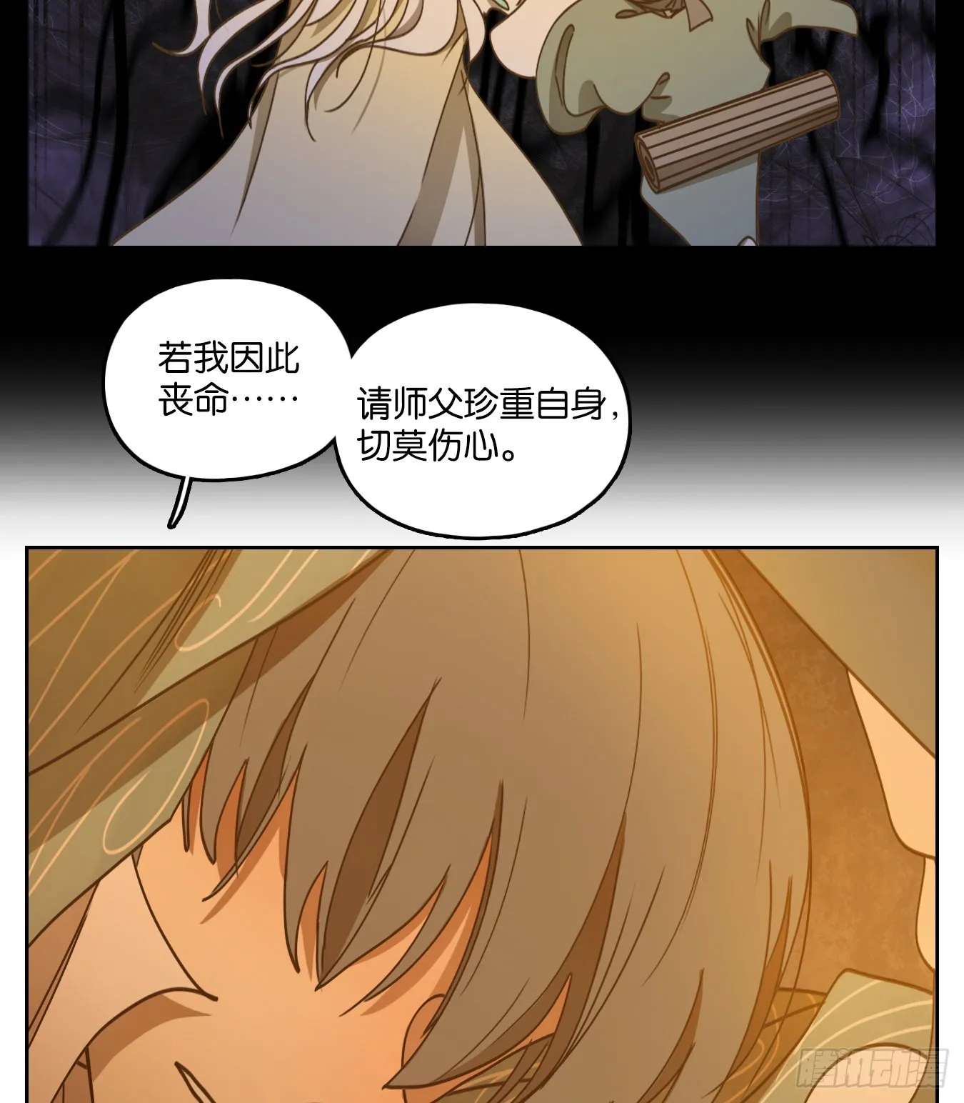 第236话 万恶之源（二十九） 第18页