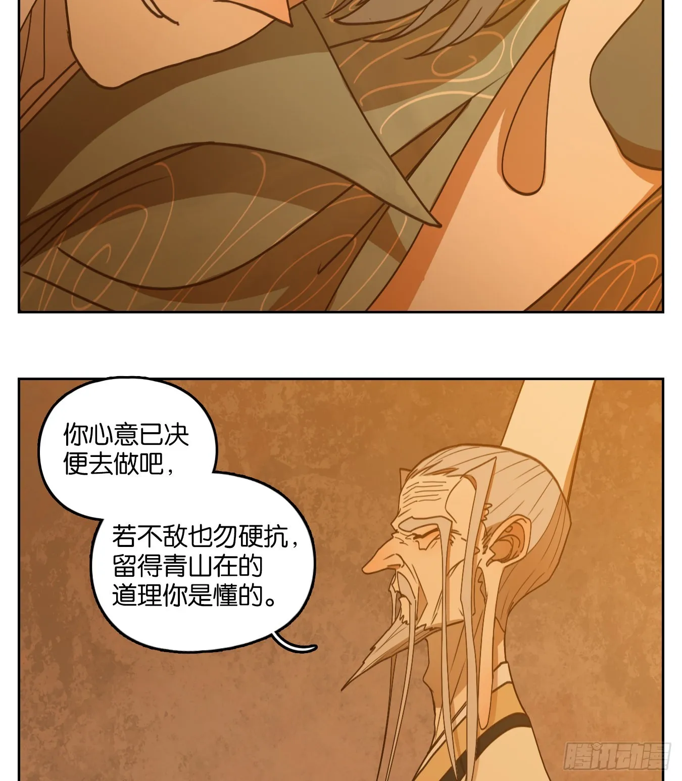 第236话 万恶之源（二十九） 第19页