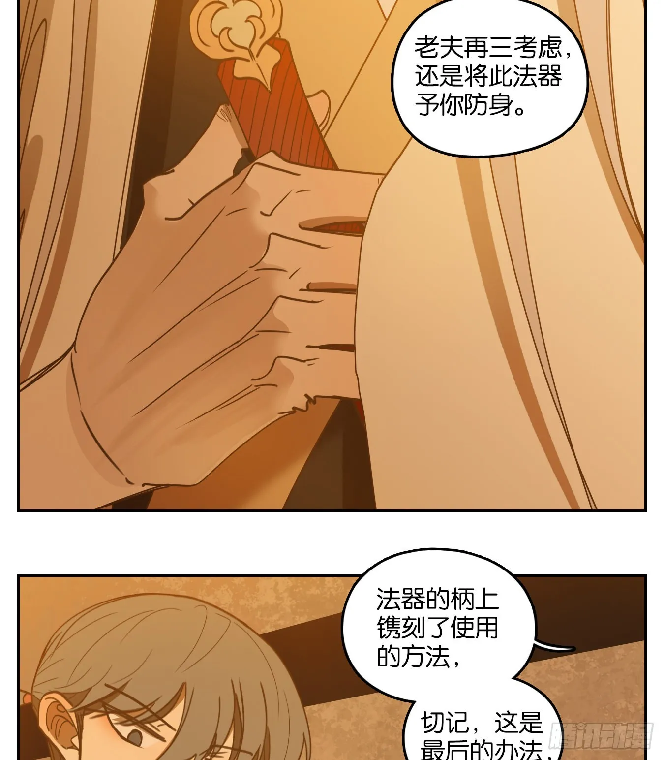 第236话 万恶之源（二十九） 第23页