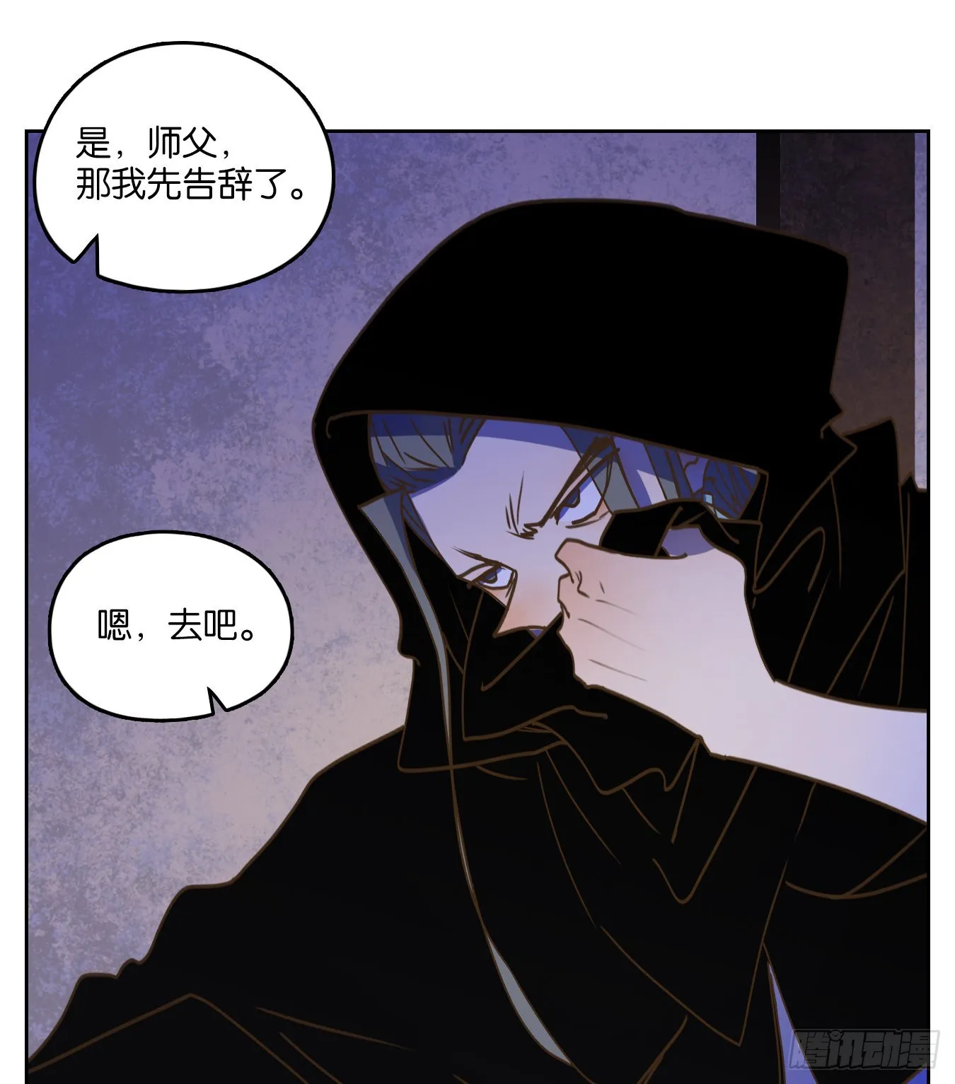 第236话 万恶之源（二十九） 第26页