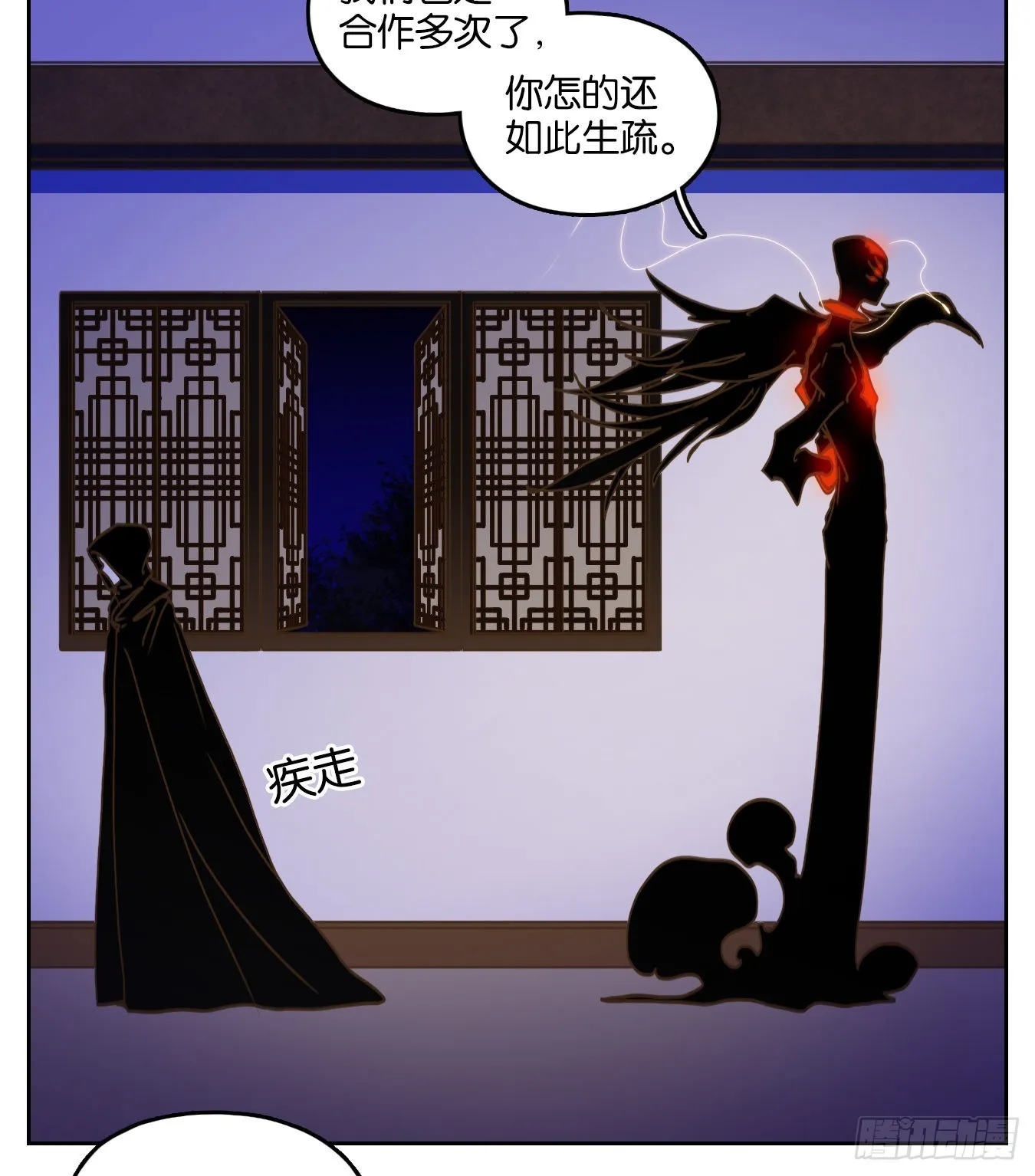 第236话 万恶之源（二十九） 第31页