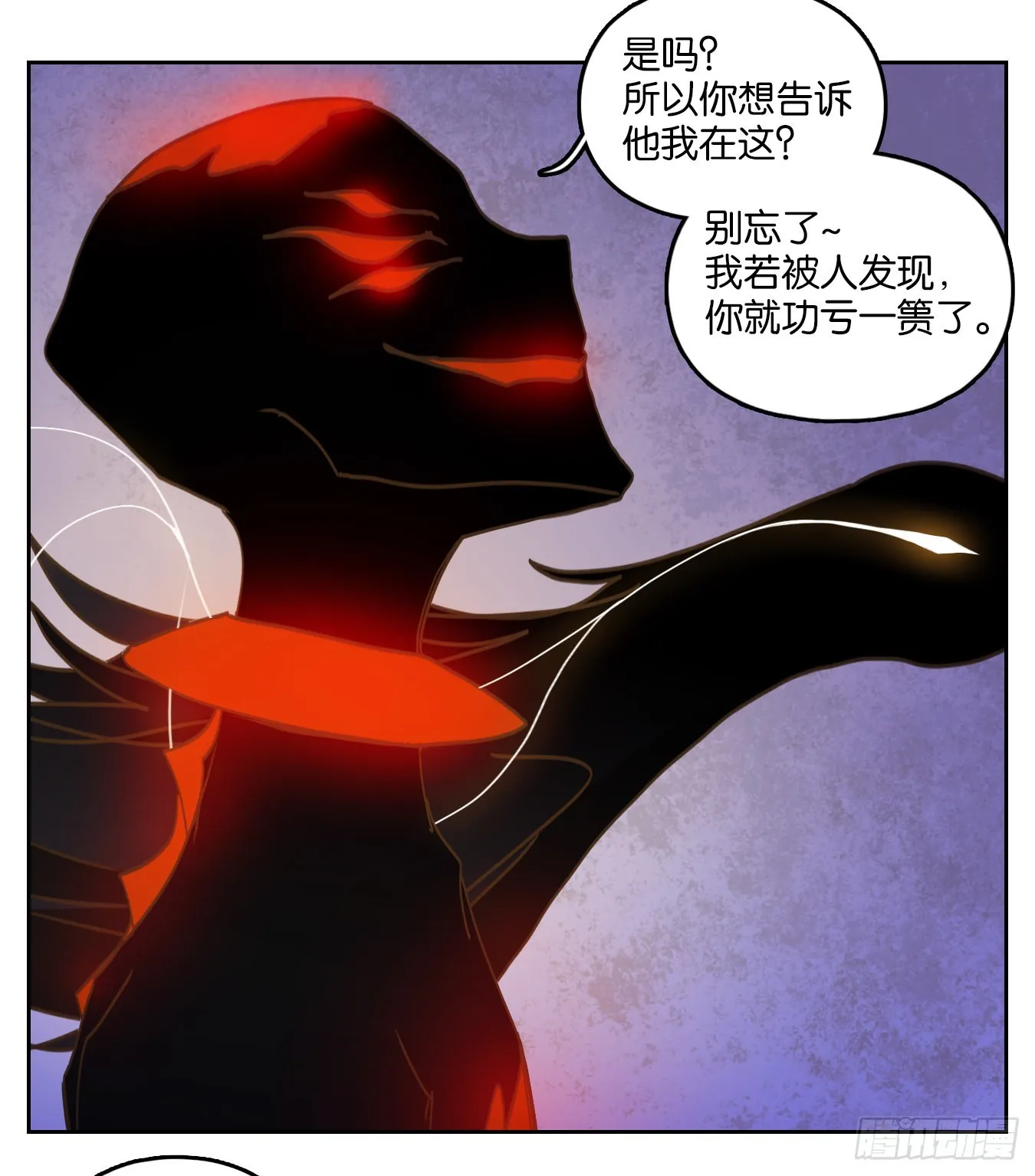 第236话 万恶之源（二十九） 第33页