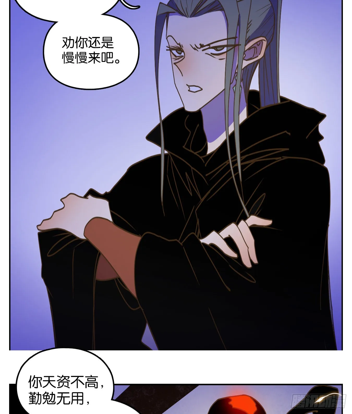 第236话 万恶之源（二十九） 第39页
