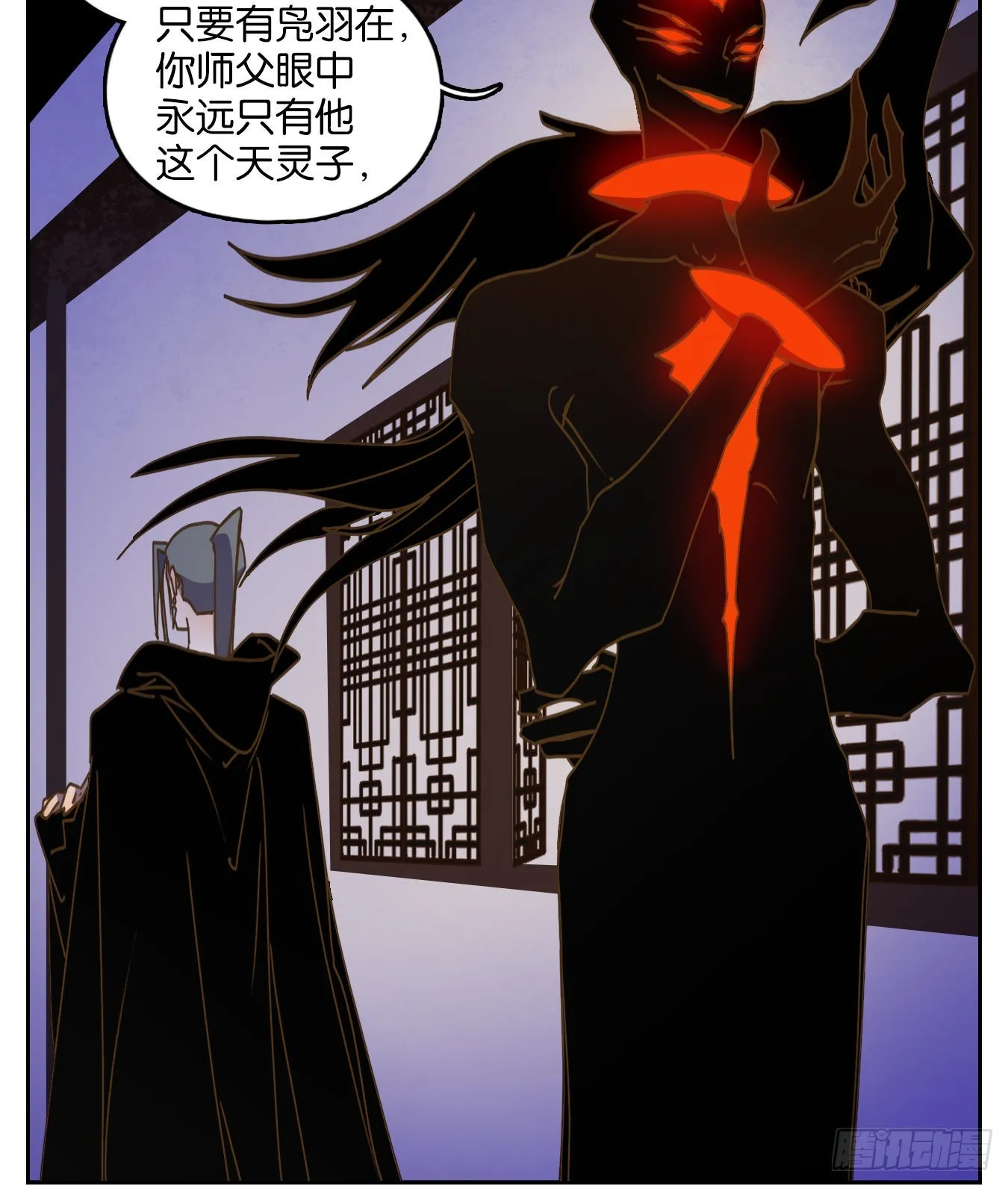 第236话 万恶之源（二十九） 第40页