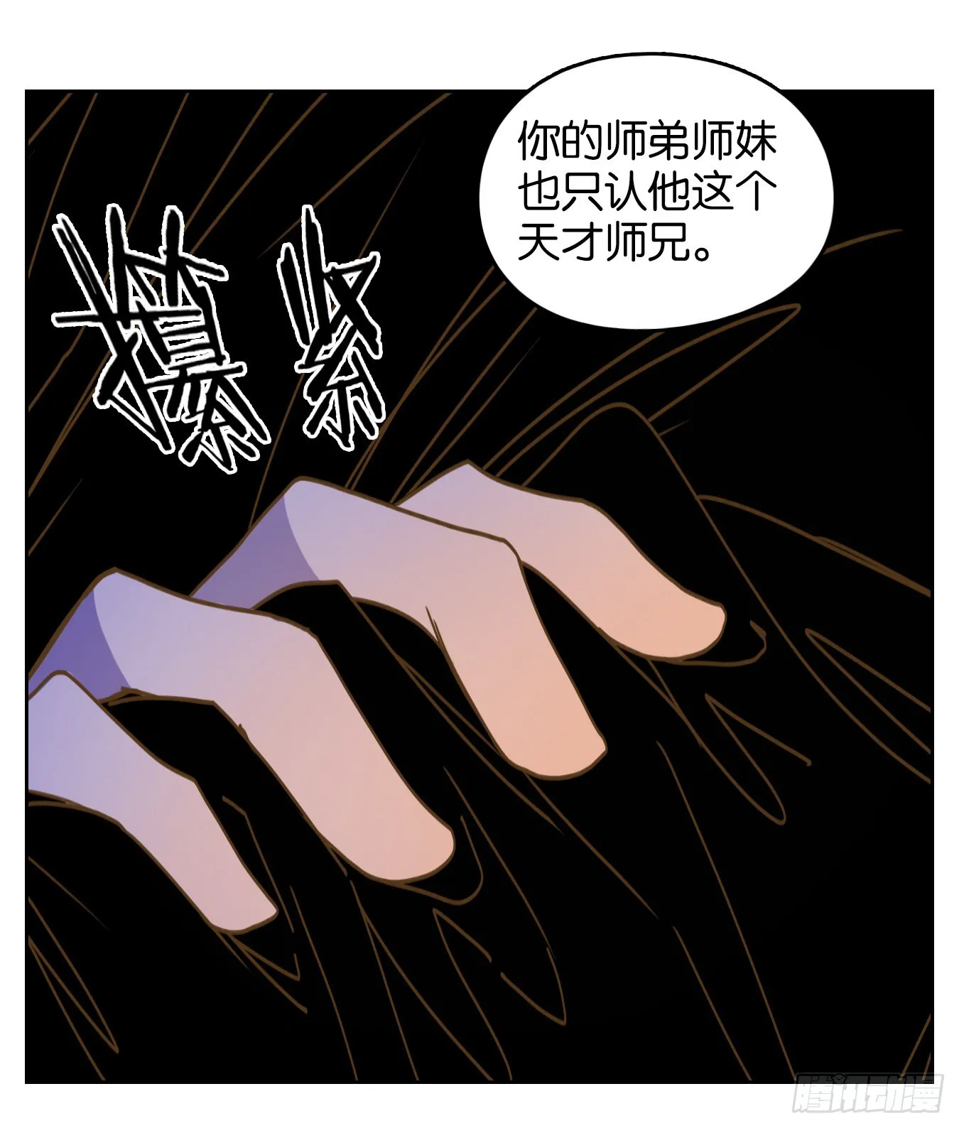 第236话 万恶之源（二十九） 第41页