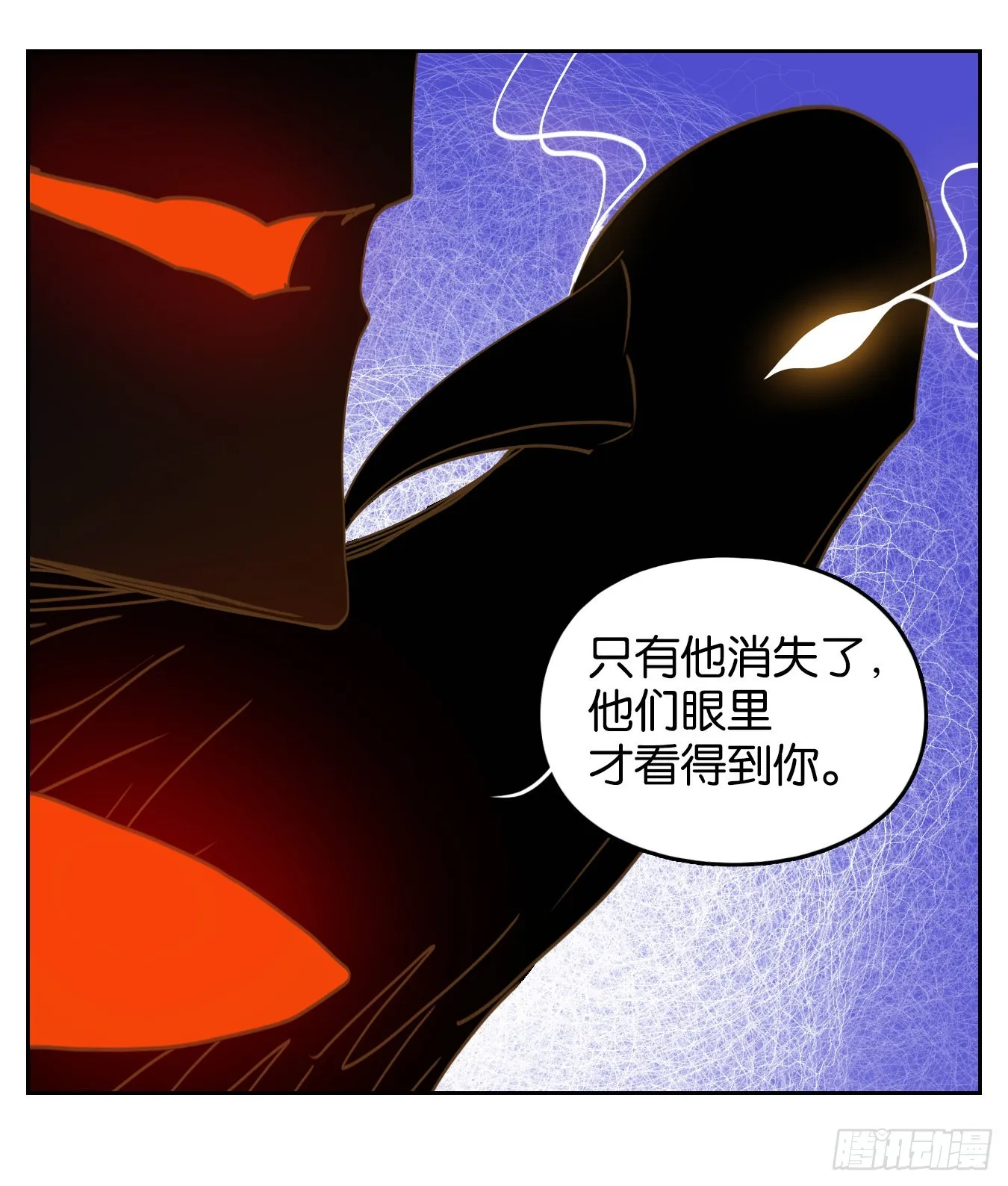 第236话 万恶之源（二十九） 第42页