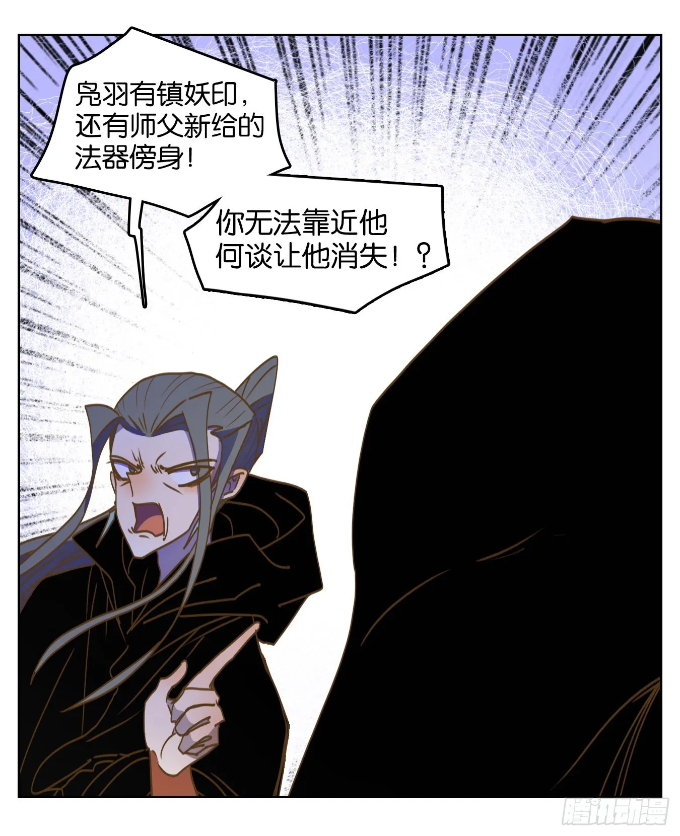 第236话 万恶之源（二十九） 第43页