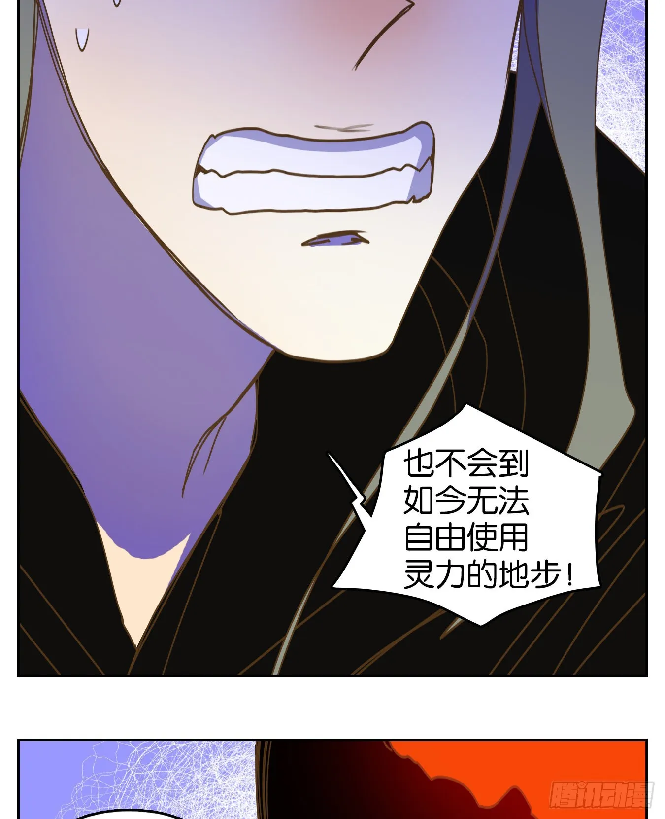 第236话 万恶之源（二十九） 第47页