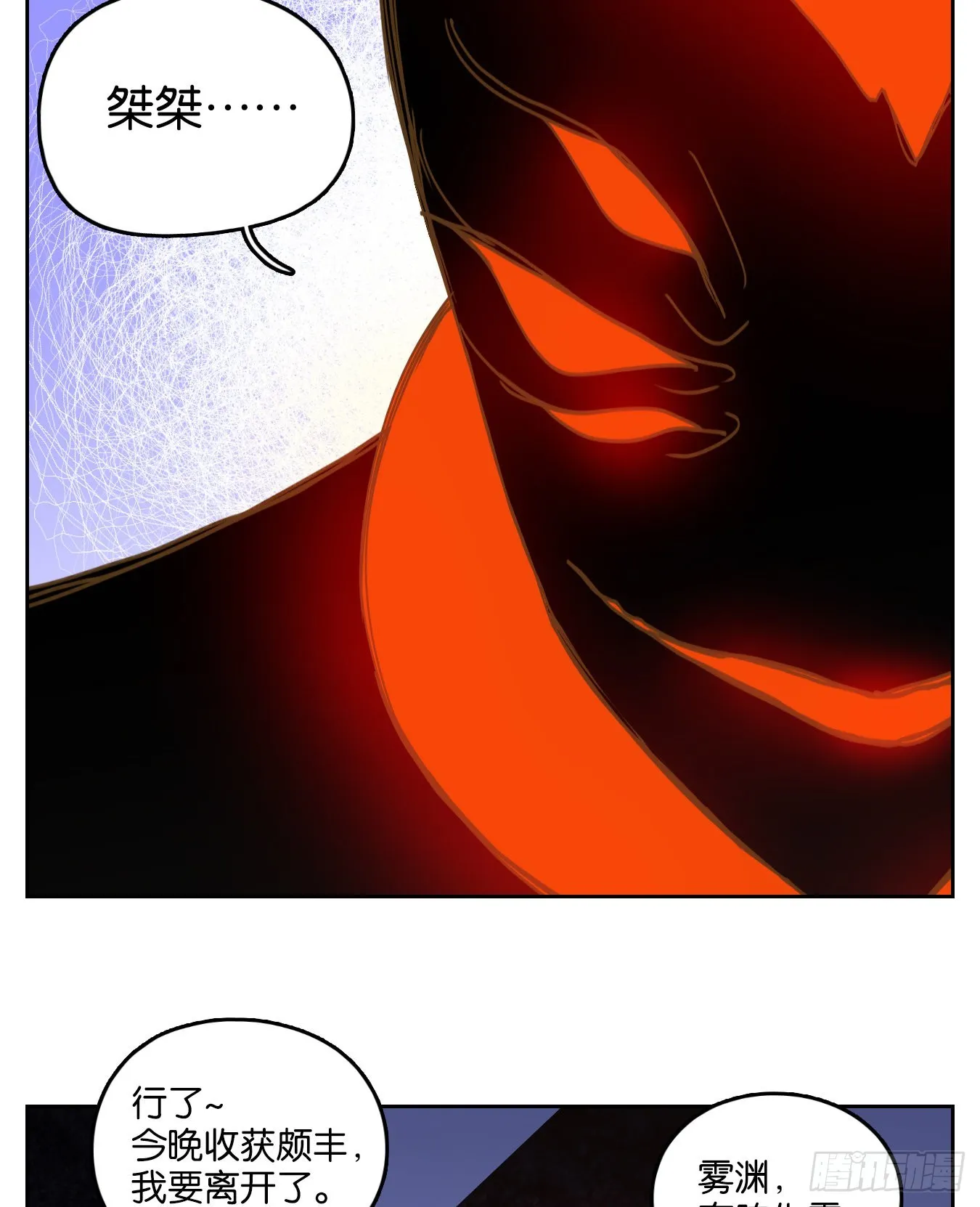 第236话 万恶之源（二十九） 第48页