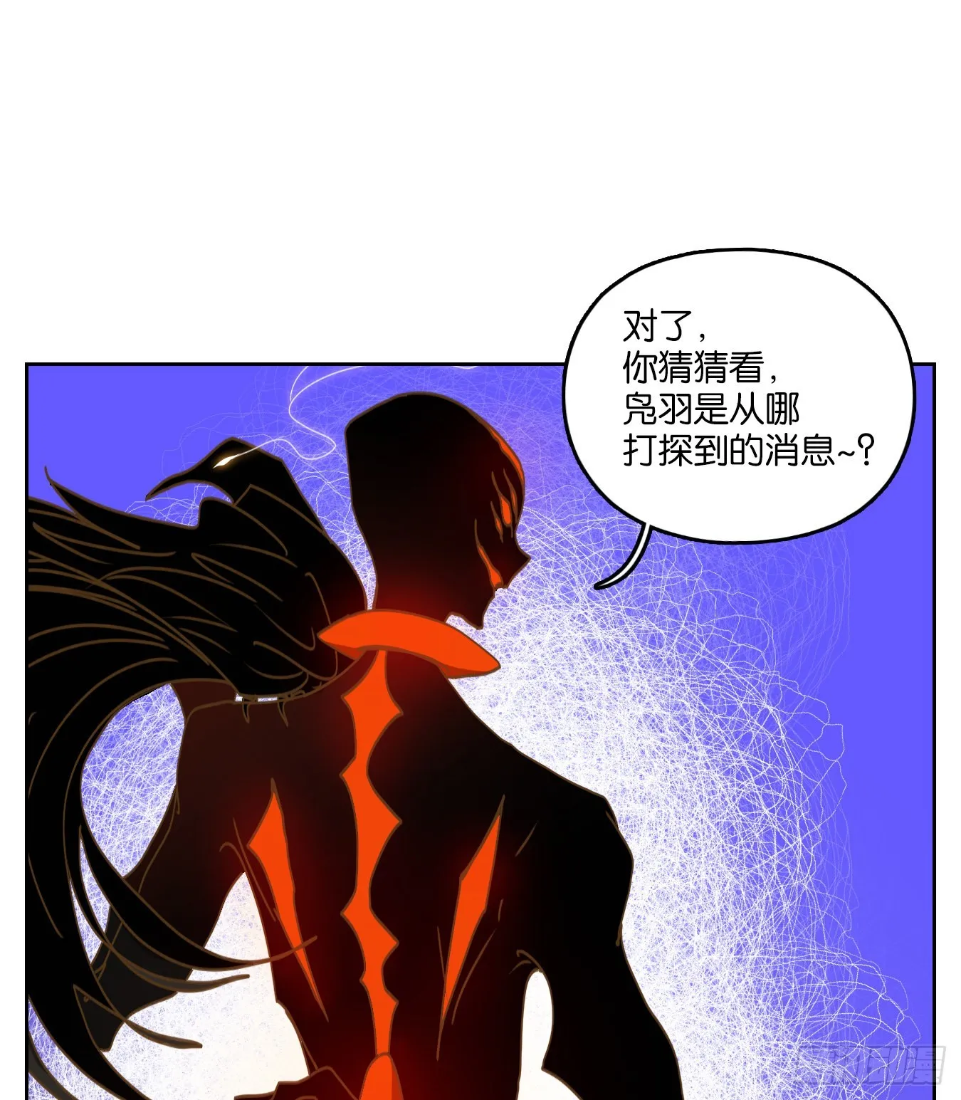 第236话 万恶之源（二十九） 第50页