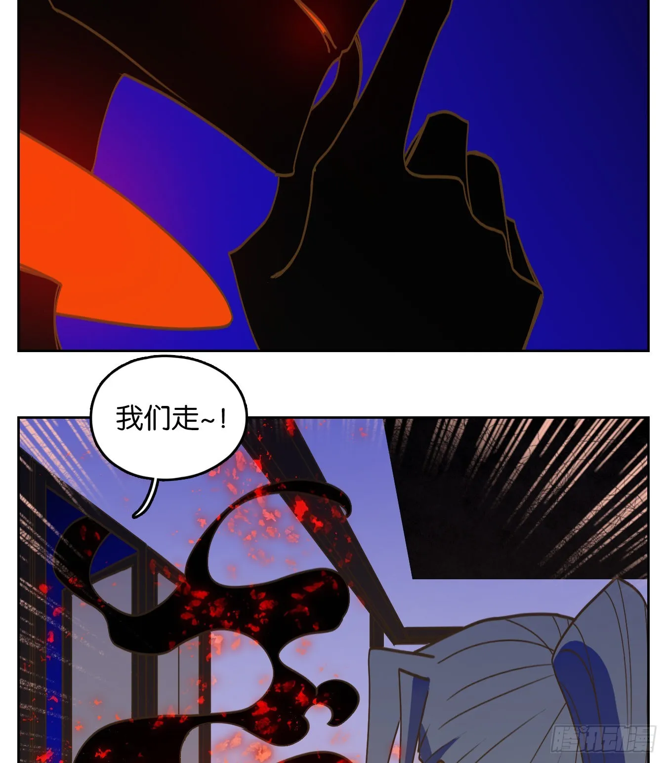 第236话 万恶之源（二十九） 第53页