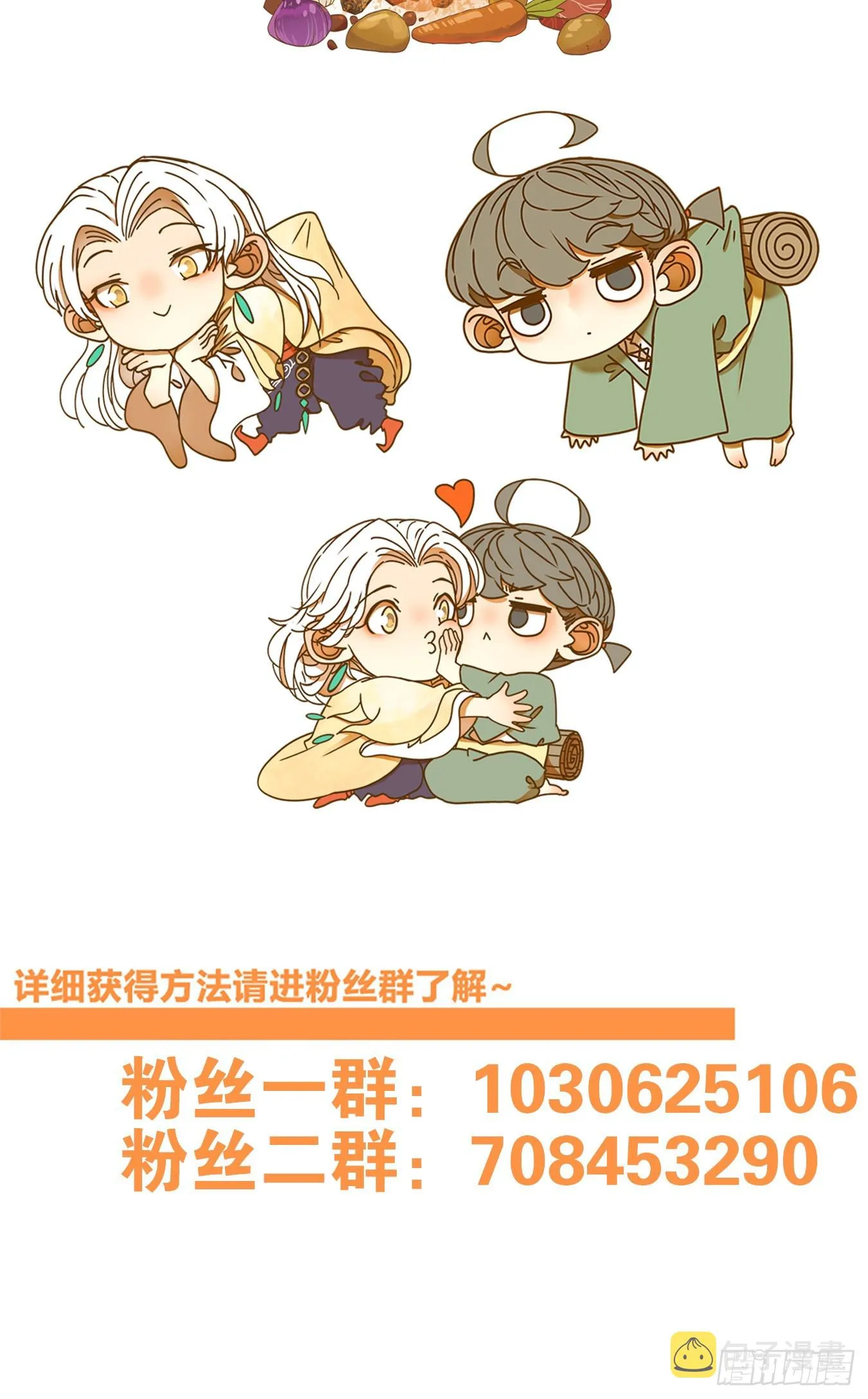 第236话 万恶之源（二十九） 第56页