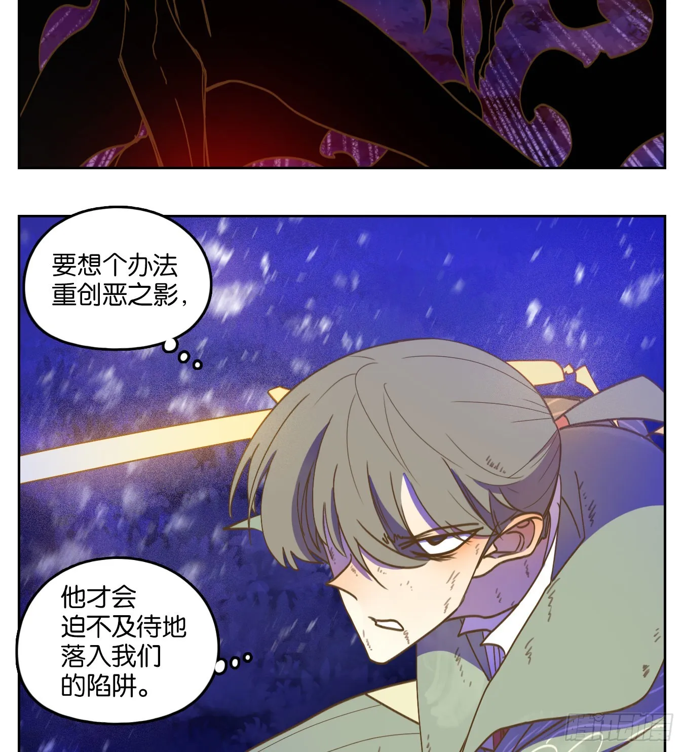第237话 万恶之源（三十） 第16页