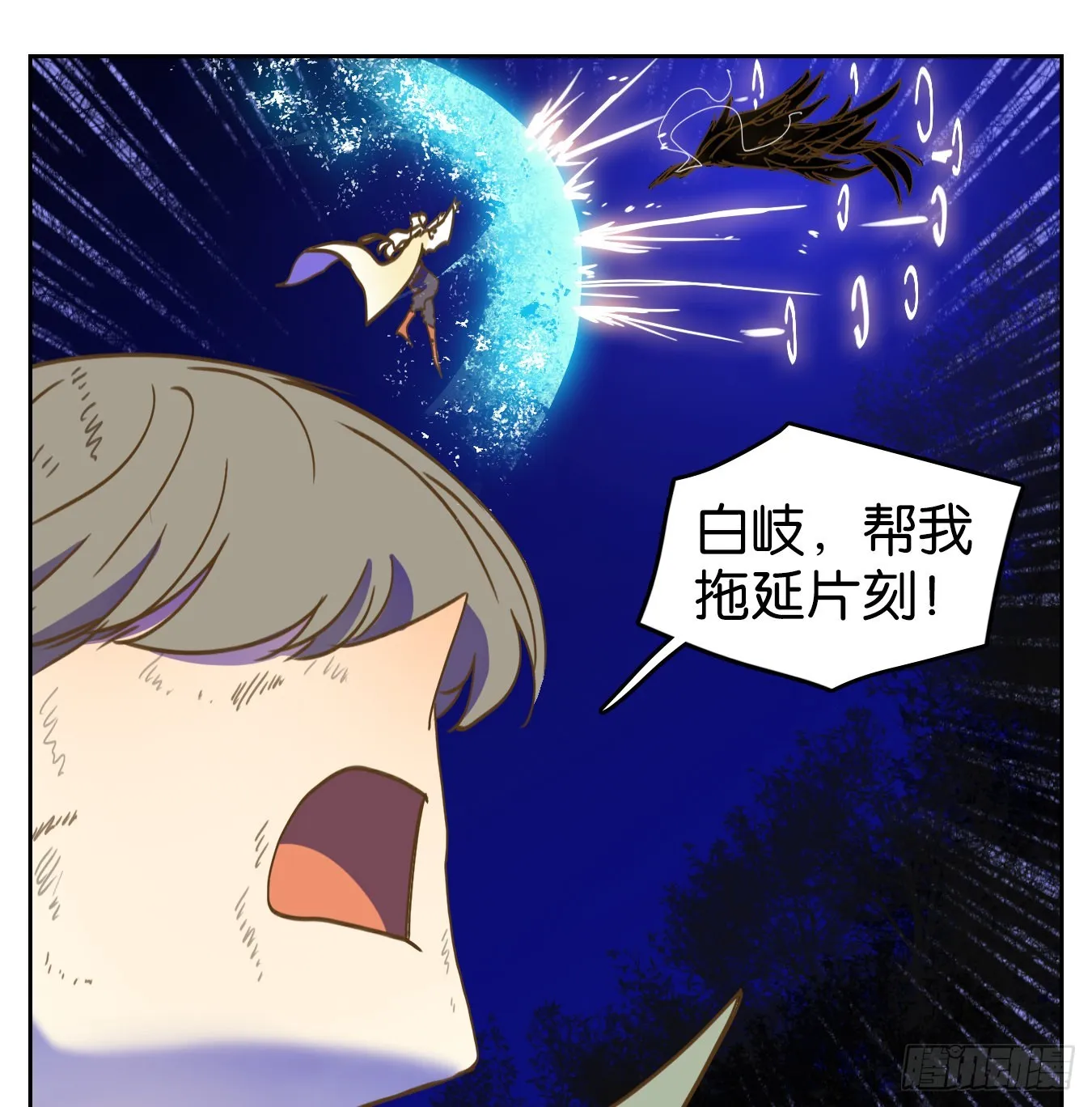 第237话 万恶之源（三十） 第18页