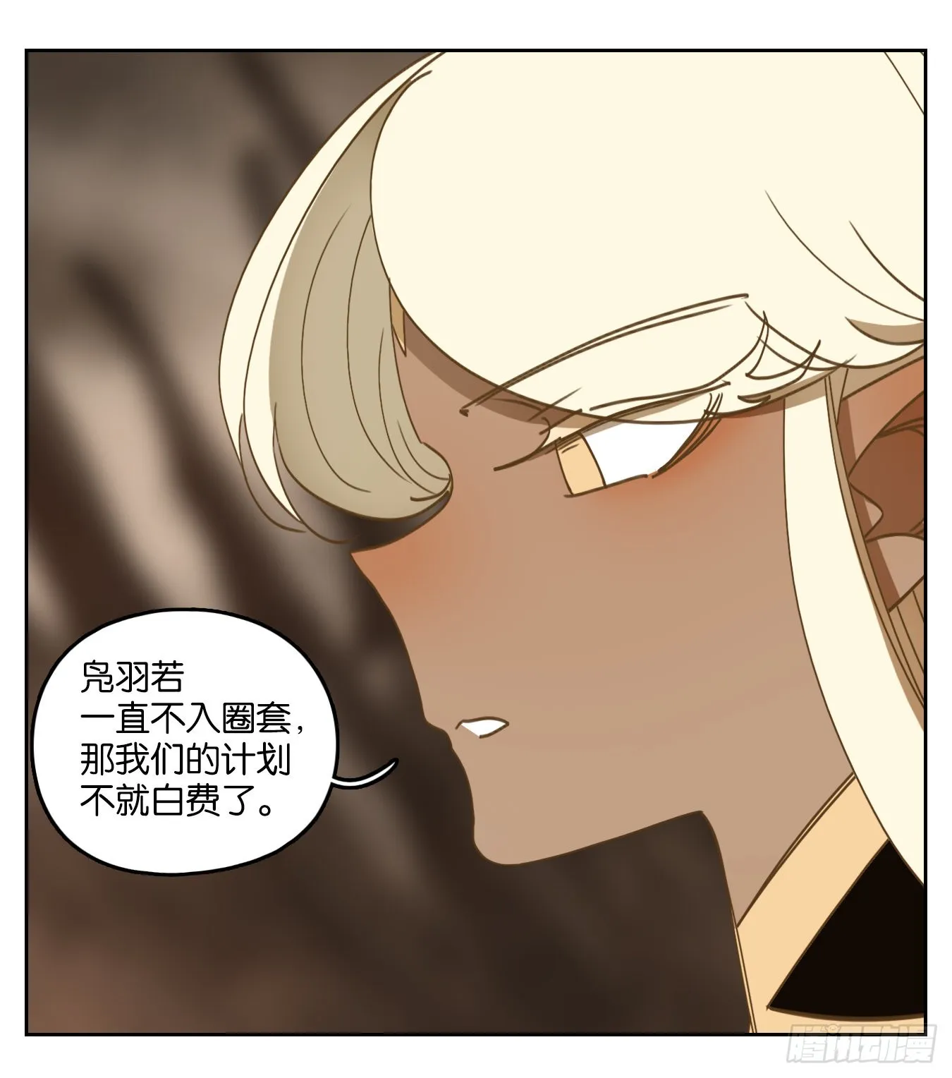 第238话 万恶之源（三十一） 第24页