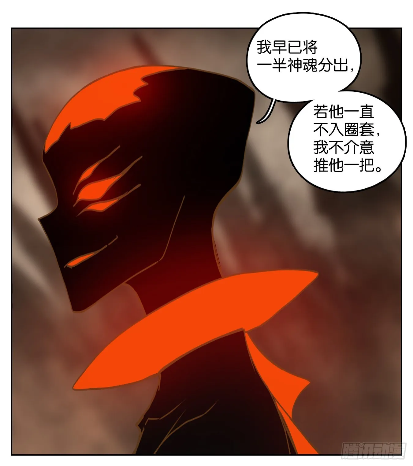 第238话 万恶之源（三十一） 第25页