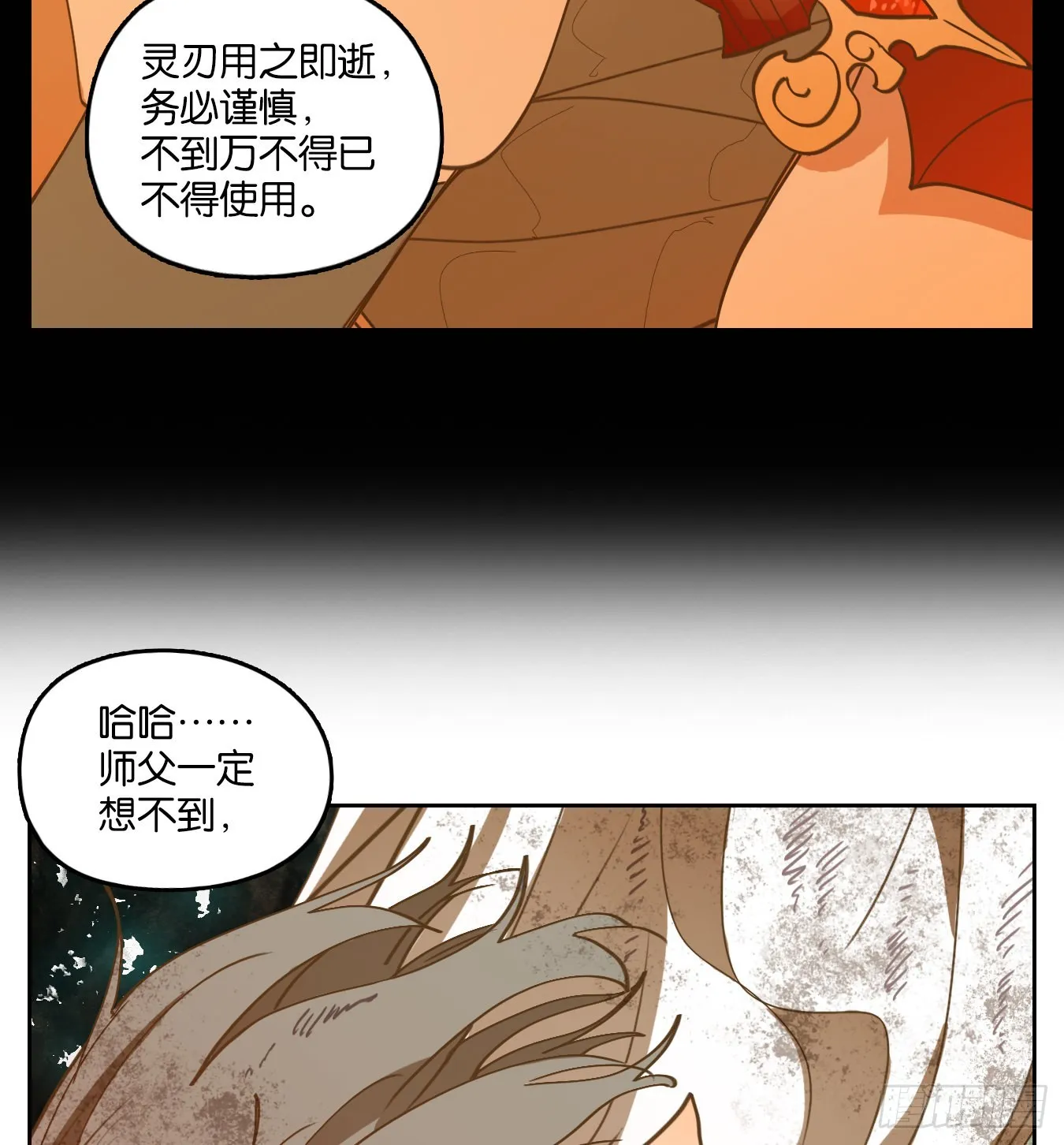 第240话 万恶之源（三十三） 第20页