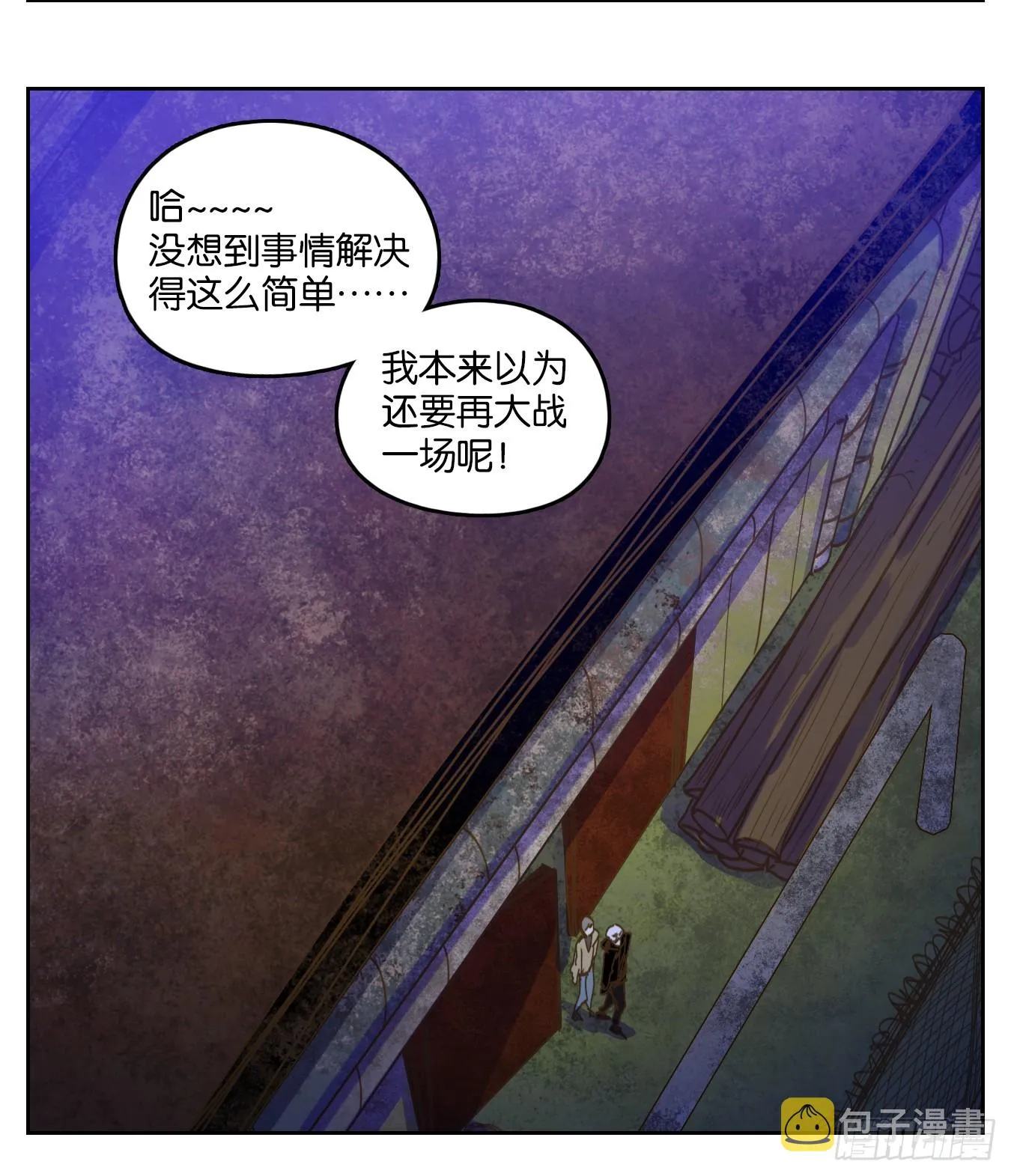 第241话 万恶之源（三十四） 第22页