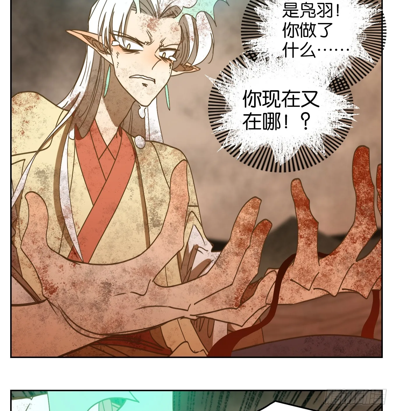 第242话 妖怪酒馆（一） 第17页