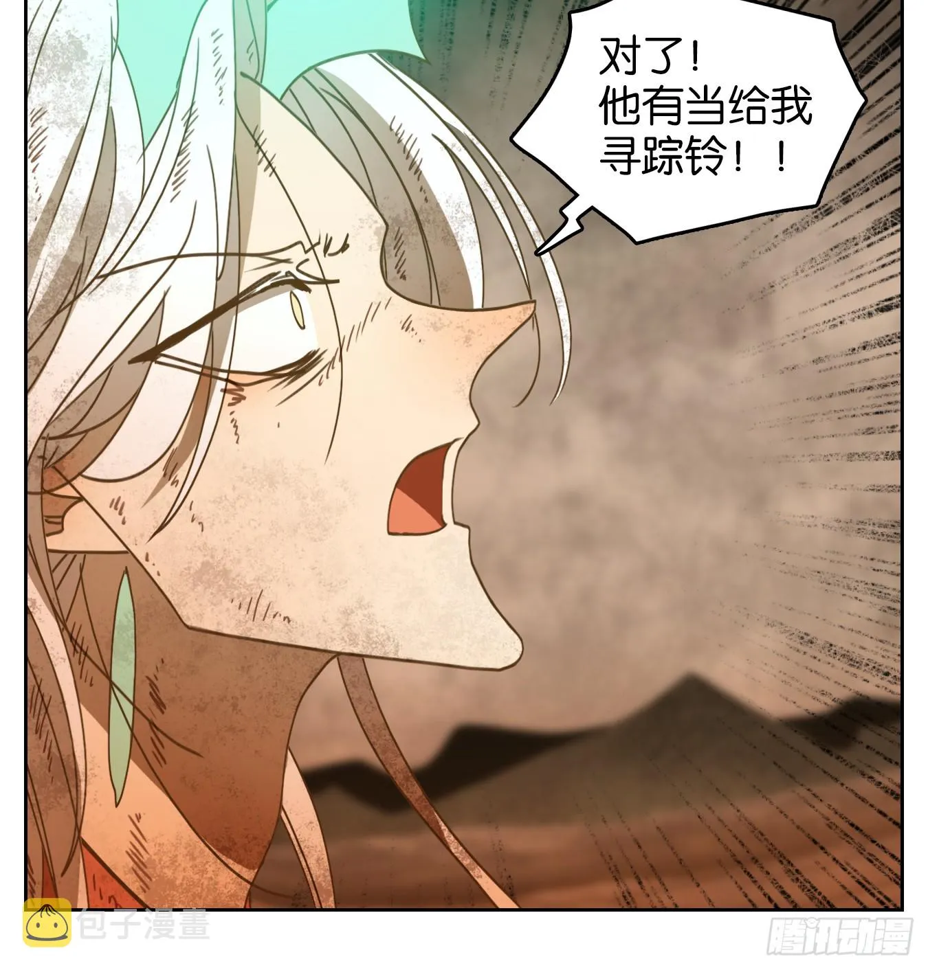 第242话 妖怪酒馆（一） 第18页