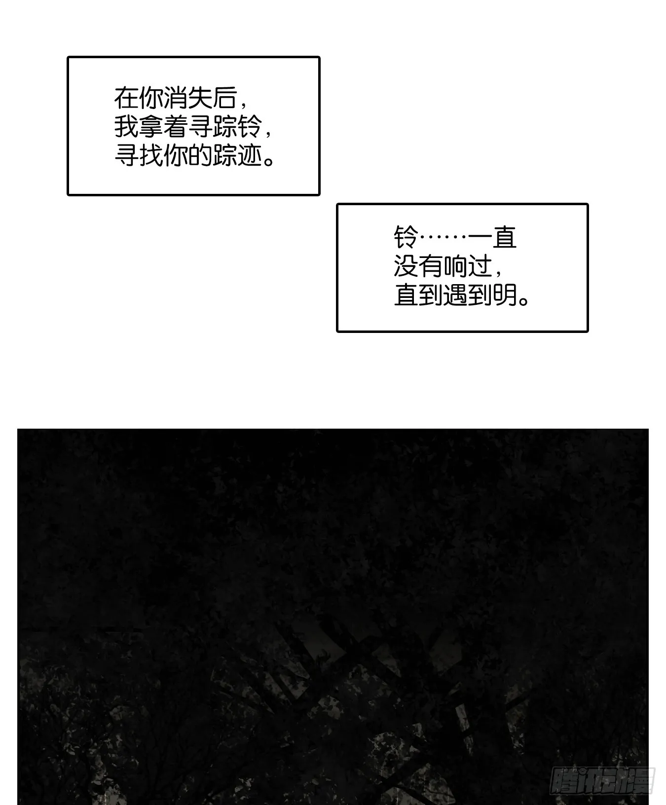 第242话 妖怪酒馆（一） 第19页