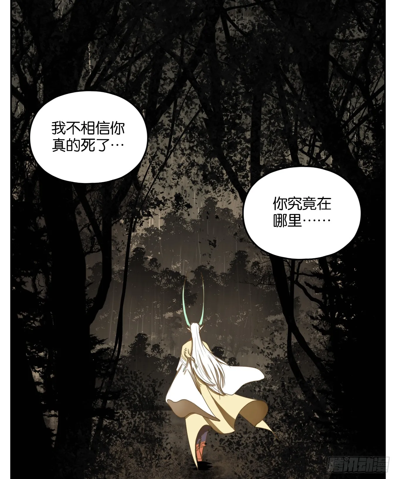 第242话 妖怪酒馆（一） 第20页