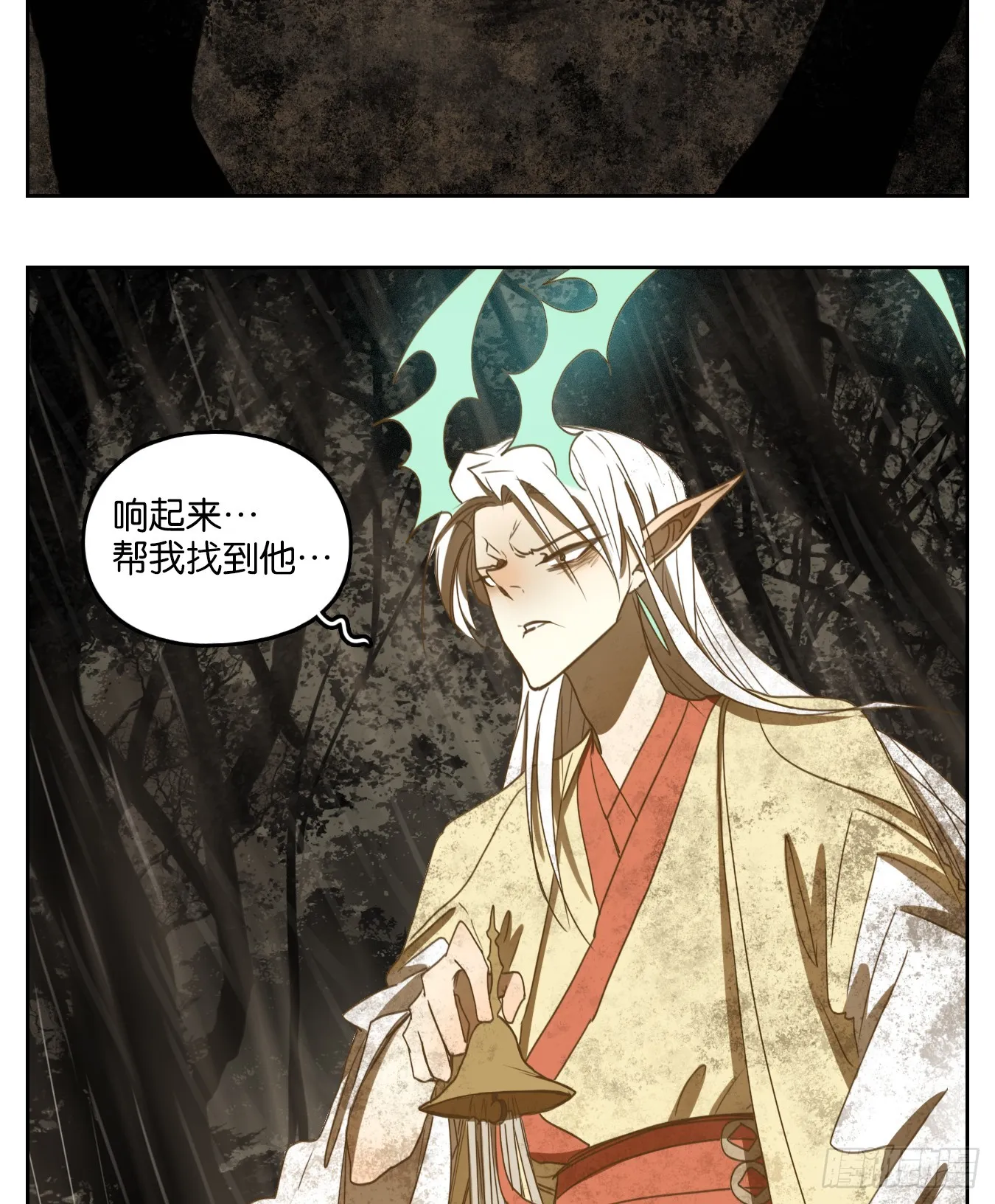 第242话 妖怪酒馆（一） 第21页