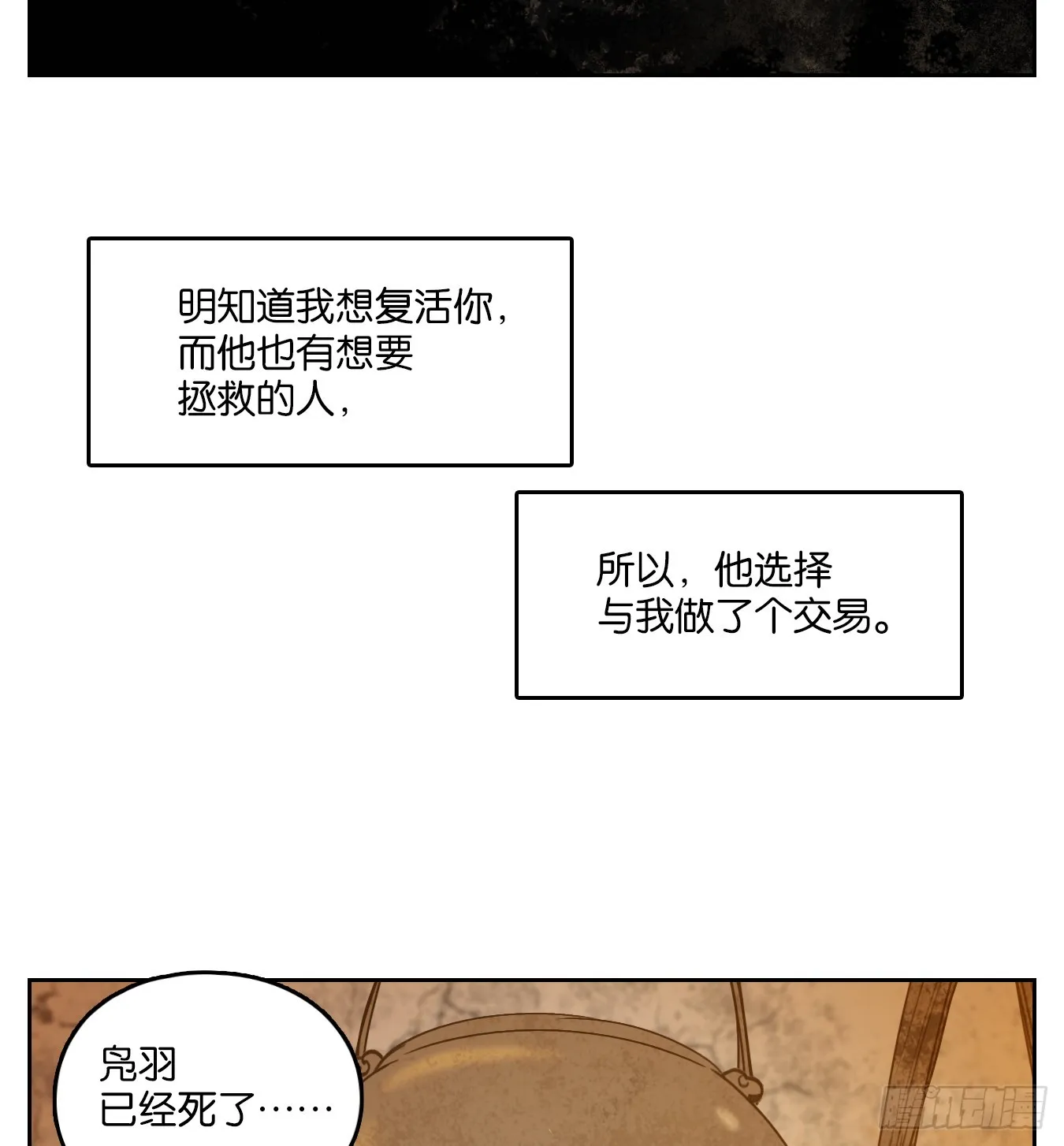 第242话 妖怪酒馆（一） 第31页