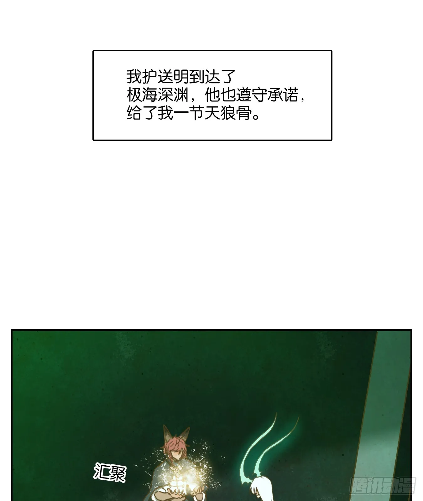 第242话 妖怪酒馆（一） 第40页