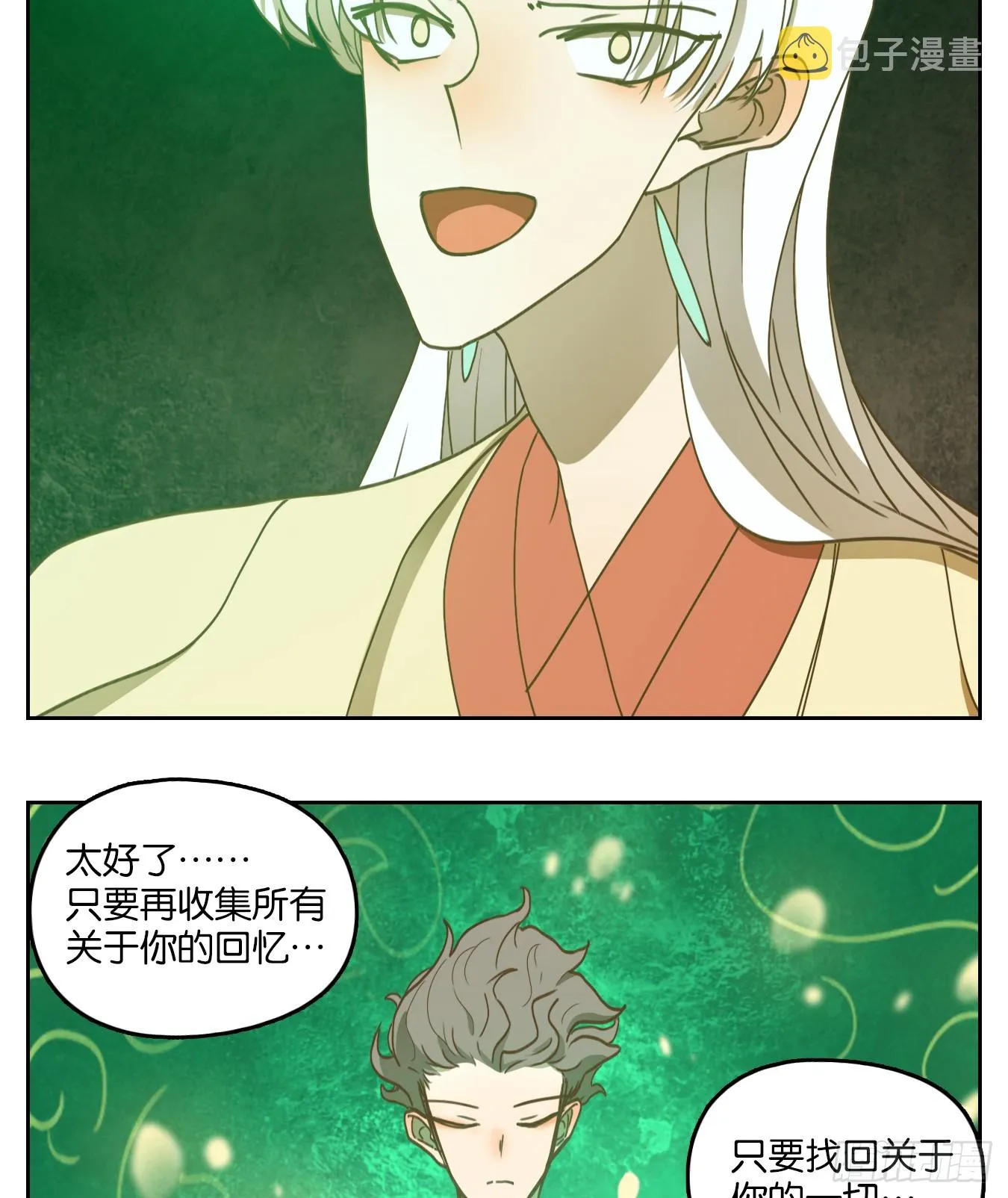 第242话 妖怪酒馆（一） 第80页