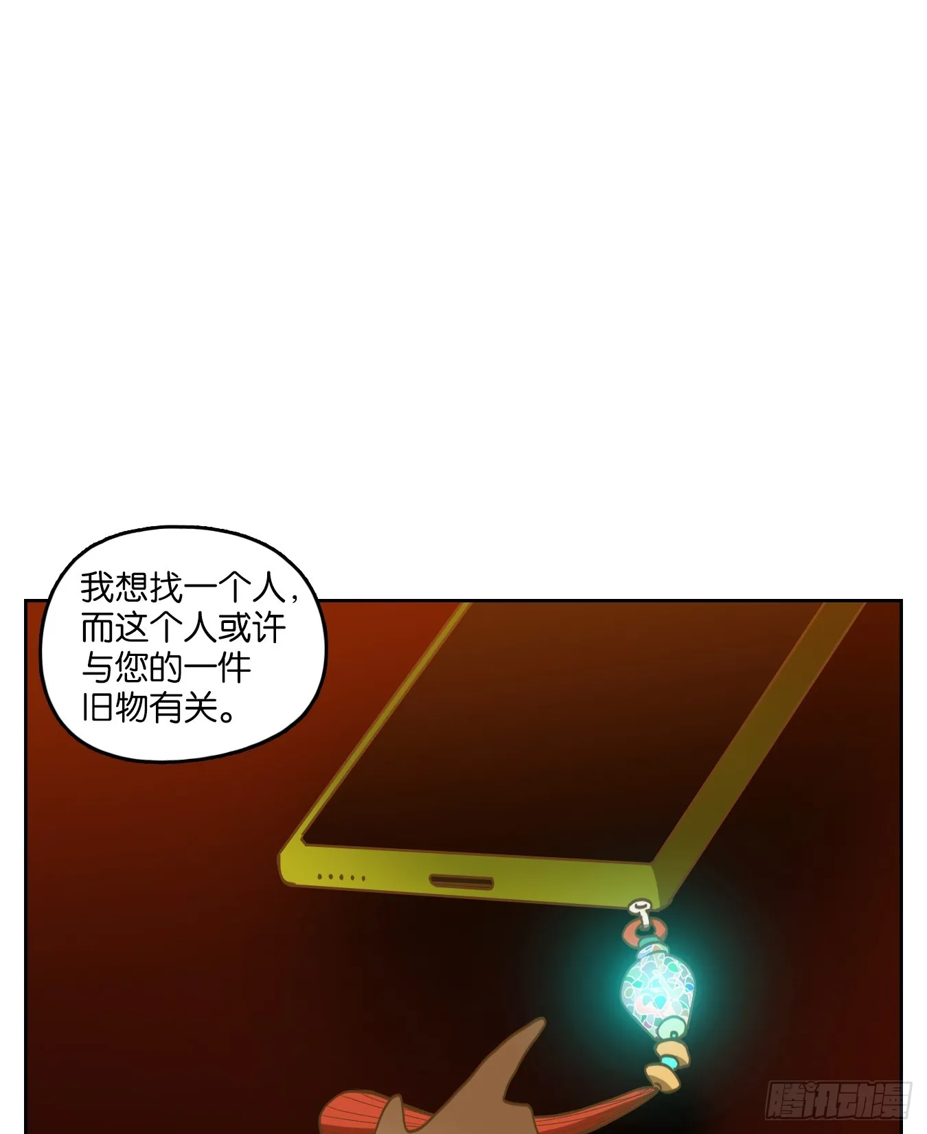 第246话 天书之法（二） 第2页
