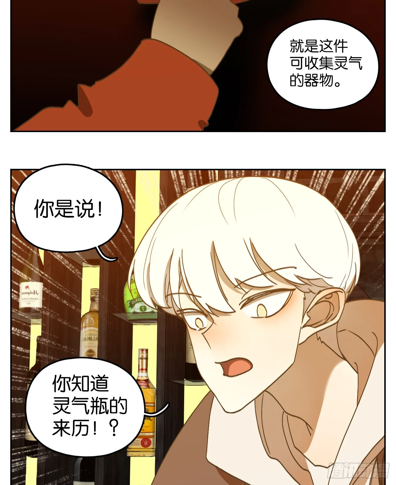 第246话 天书之法（二） 第3页