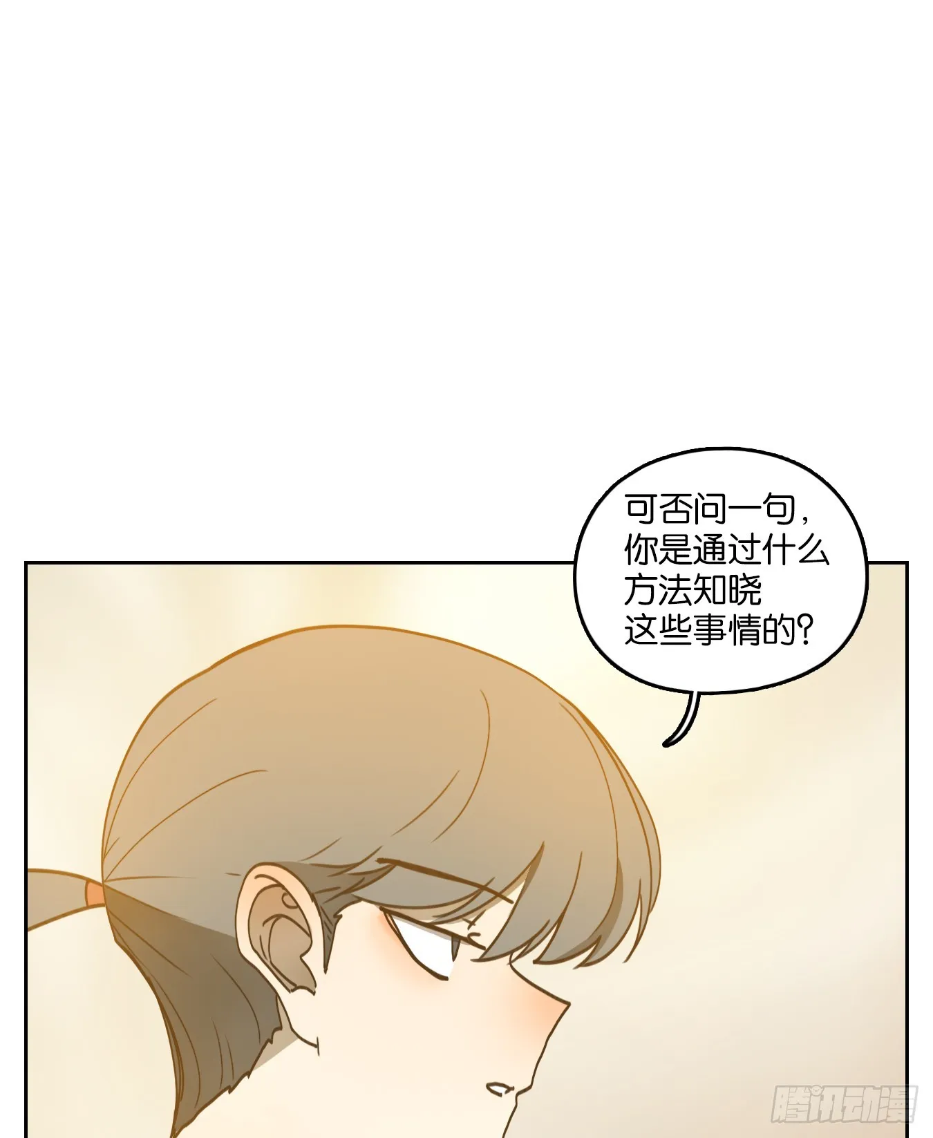 第249话 天书之法（五） 第2页